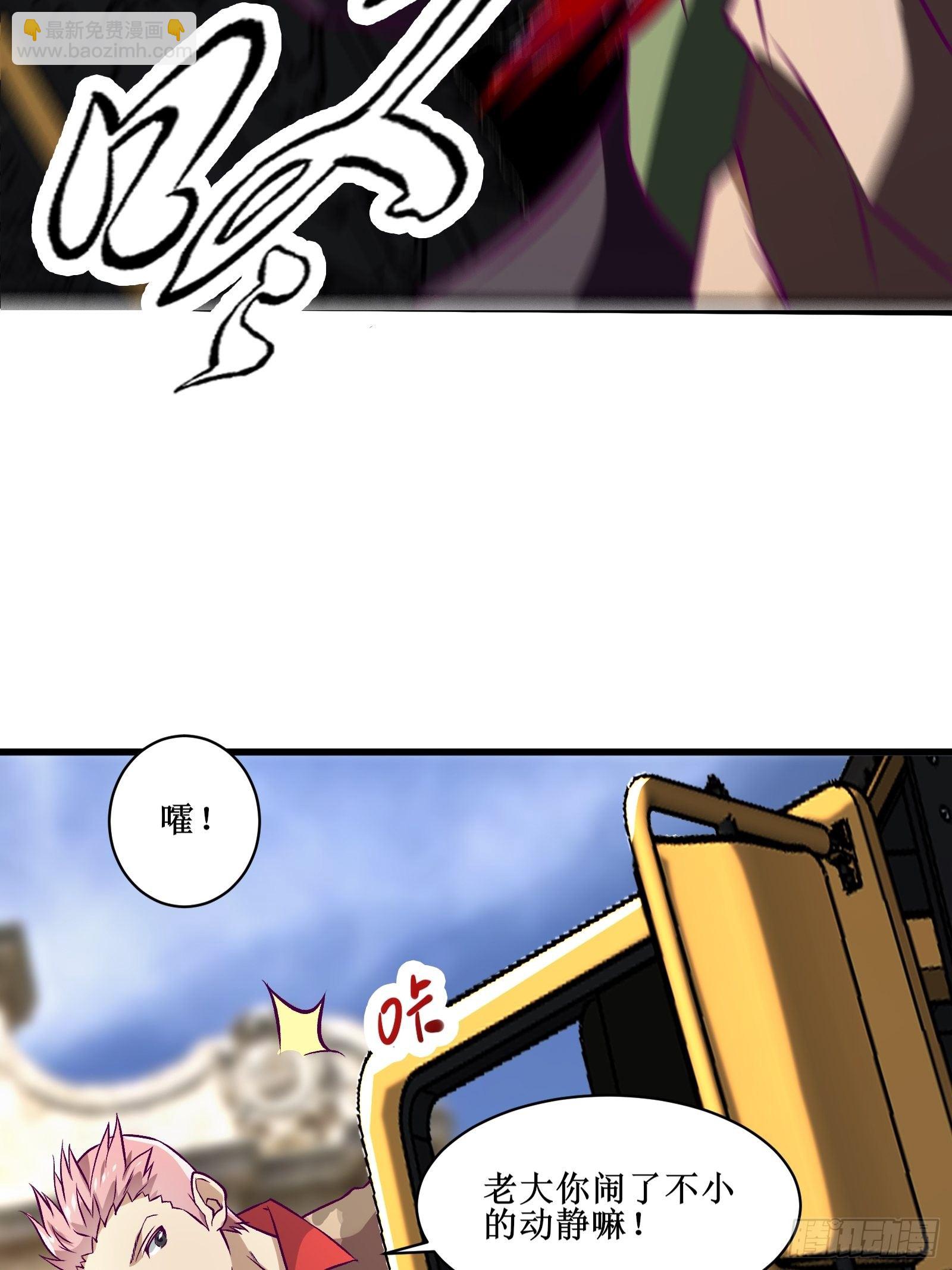 《最强战神奶爸》第63话 夺回土地 第21页