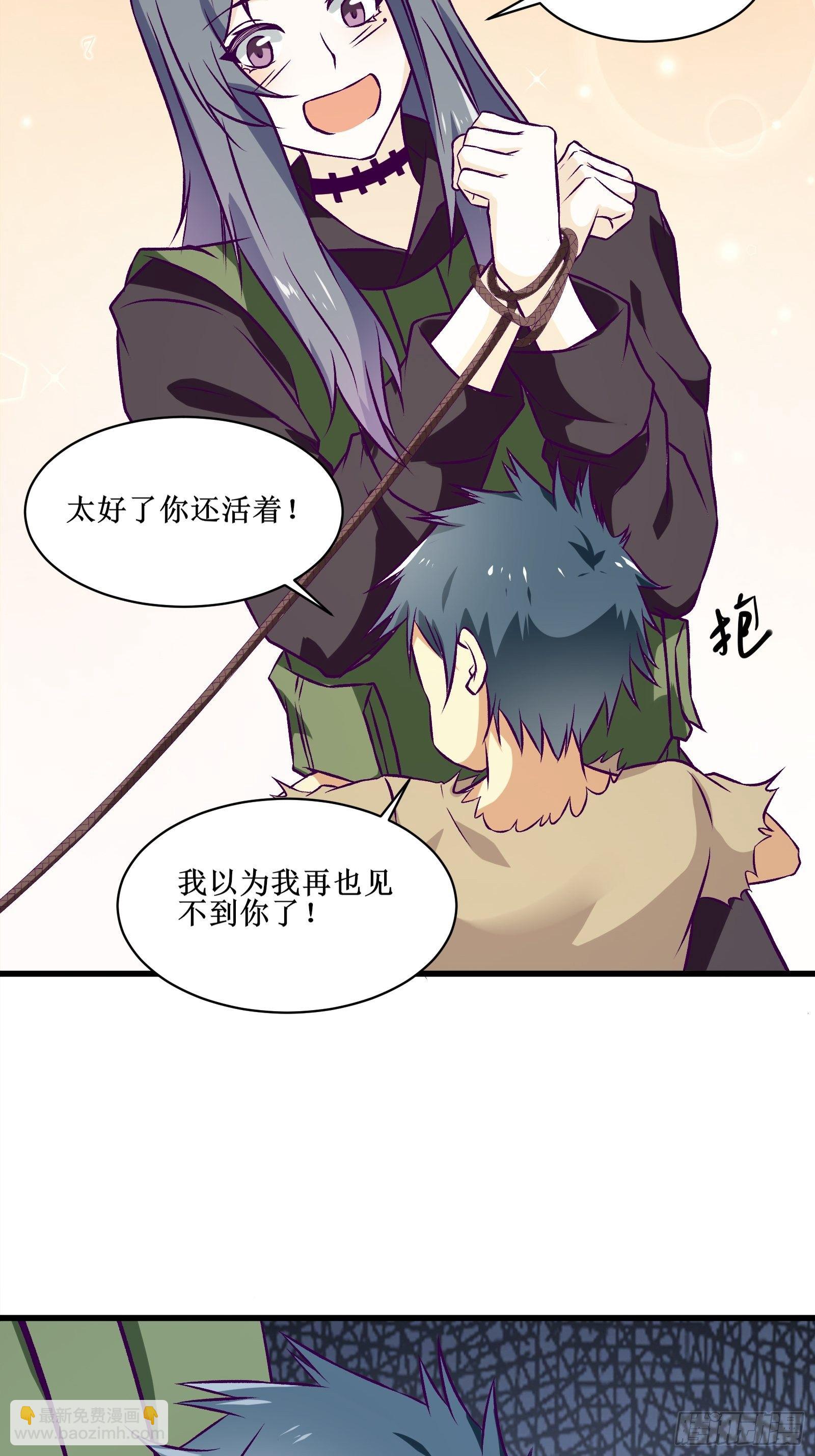 《最强战神奶爸》第63话 夺回土地 第25页