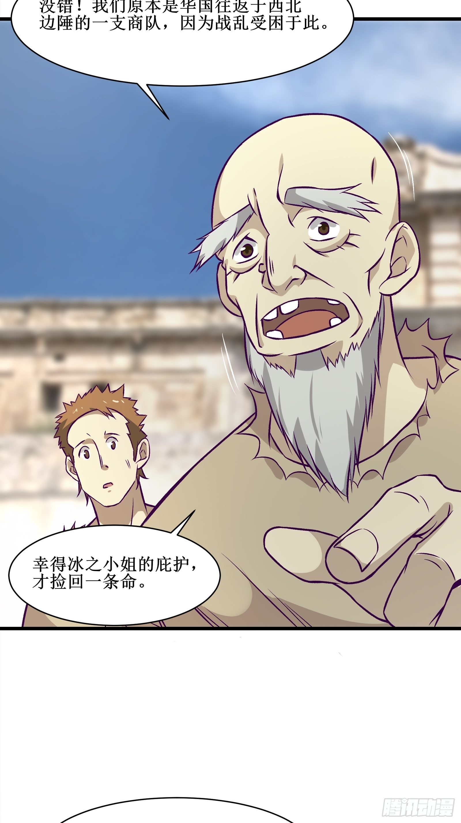 《最强战神奶爸》第63话 夺回土地 第30页