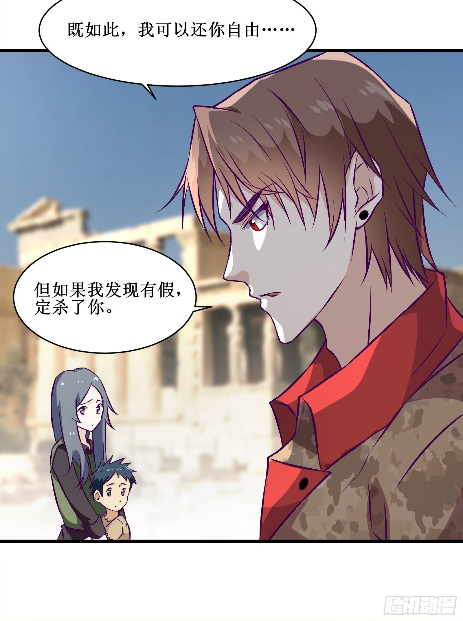 《最强战神奶爸》第63话 夺回土地 第31页
