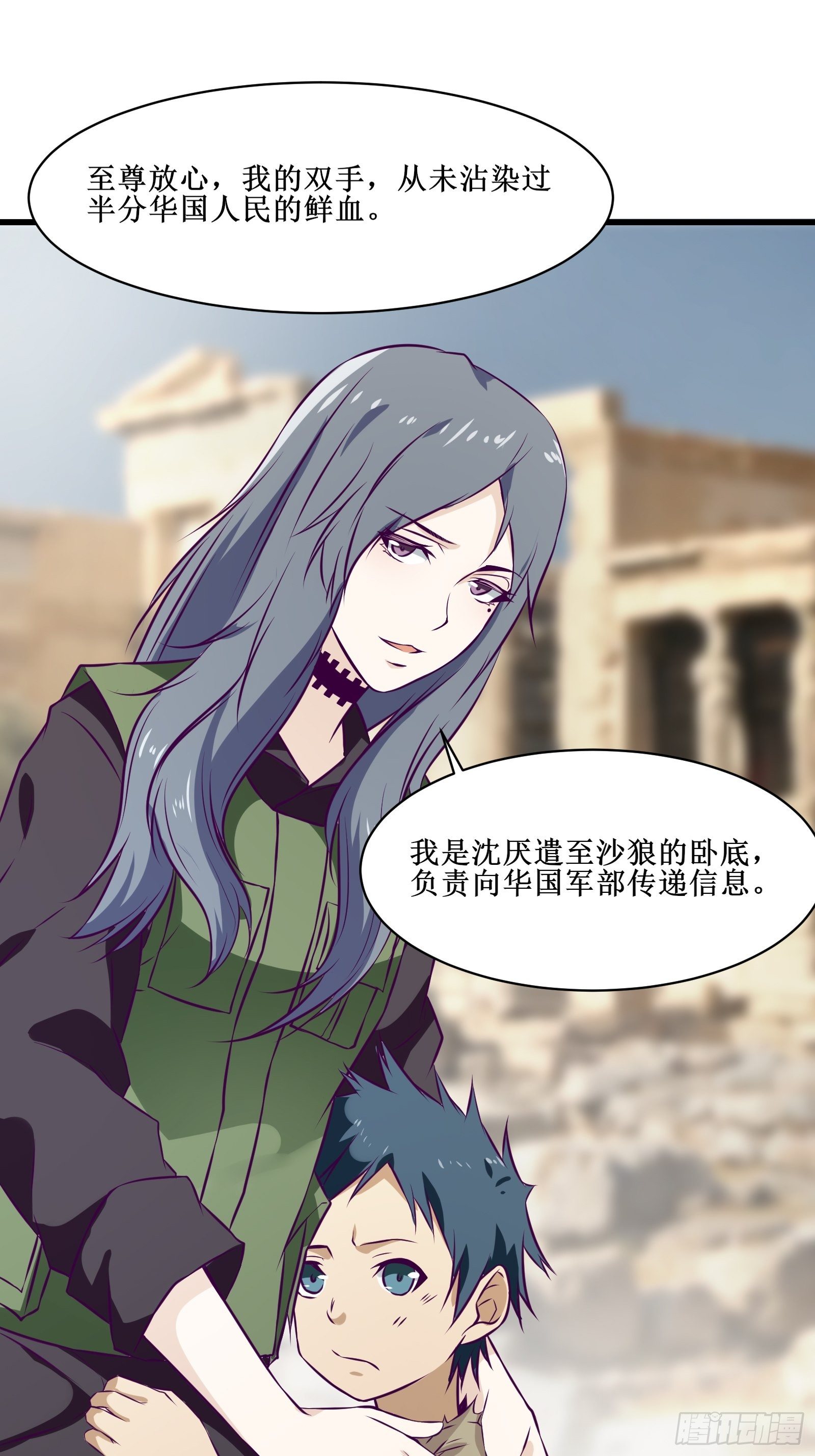 《最强战神奶爸》第63话 夺回土地 第32页