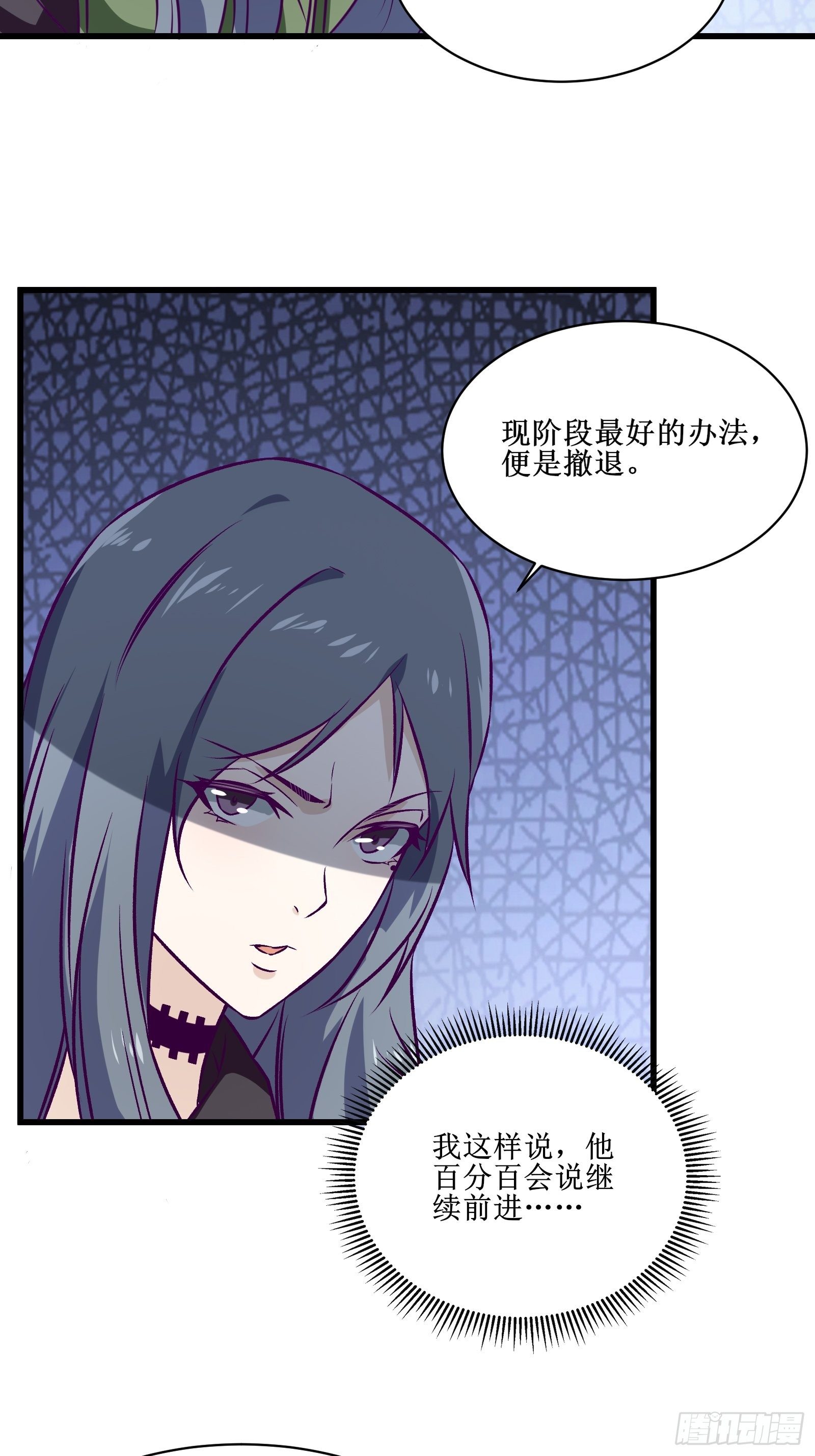 《最强战神奶爸》第63话 夺回土地 第34页