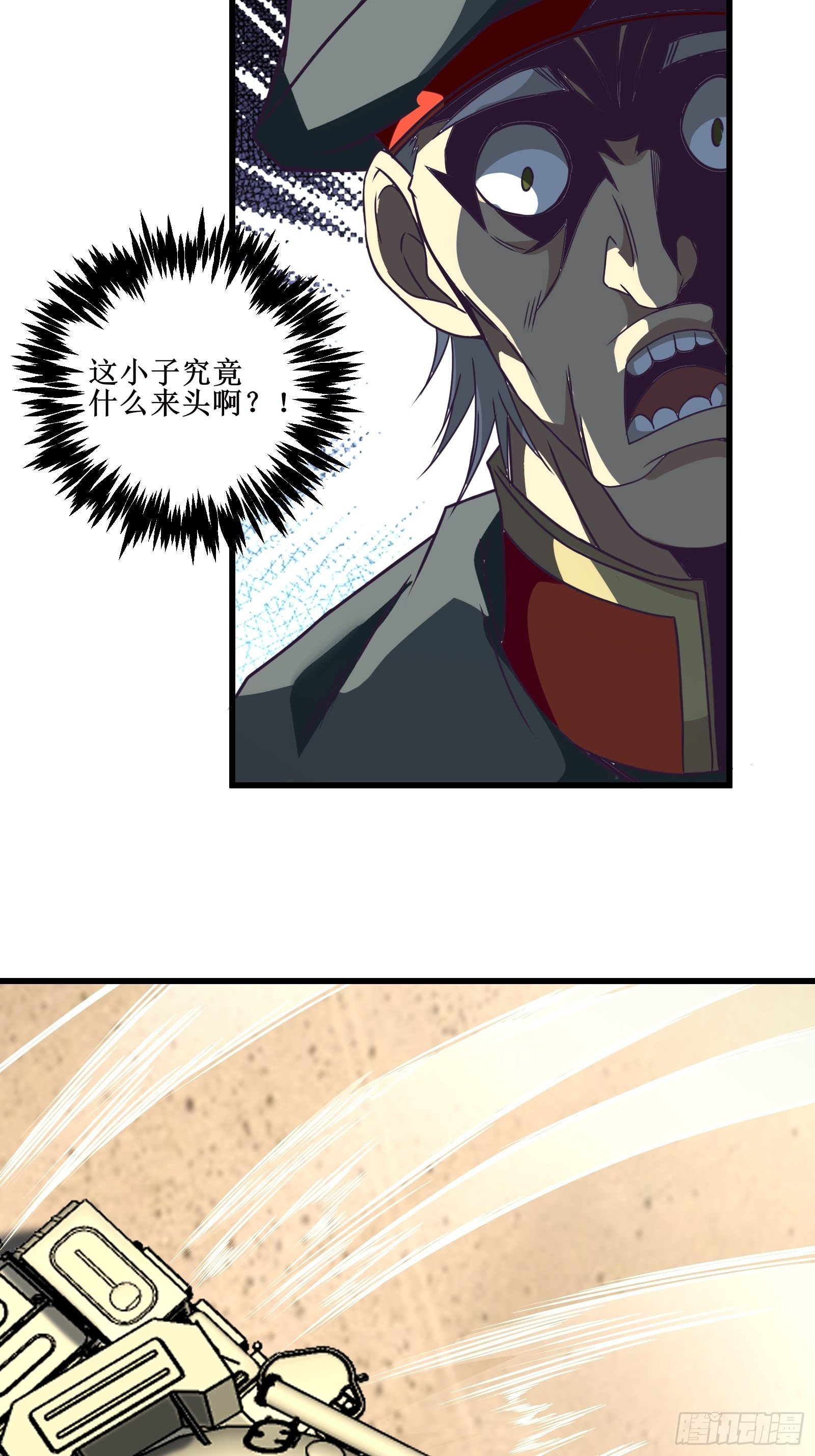 《最强战神奶爸》第63话 夺回土地 第4页