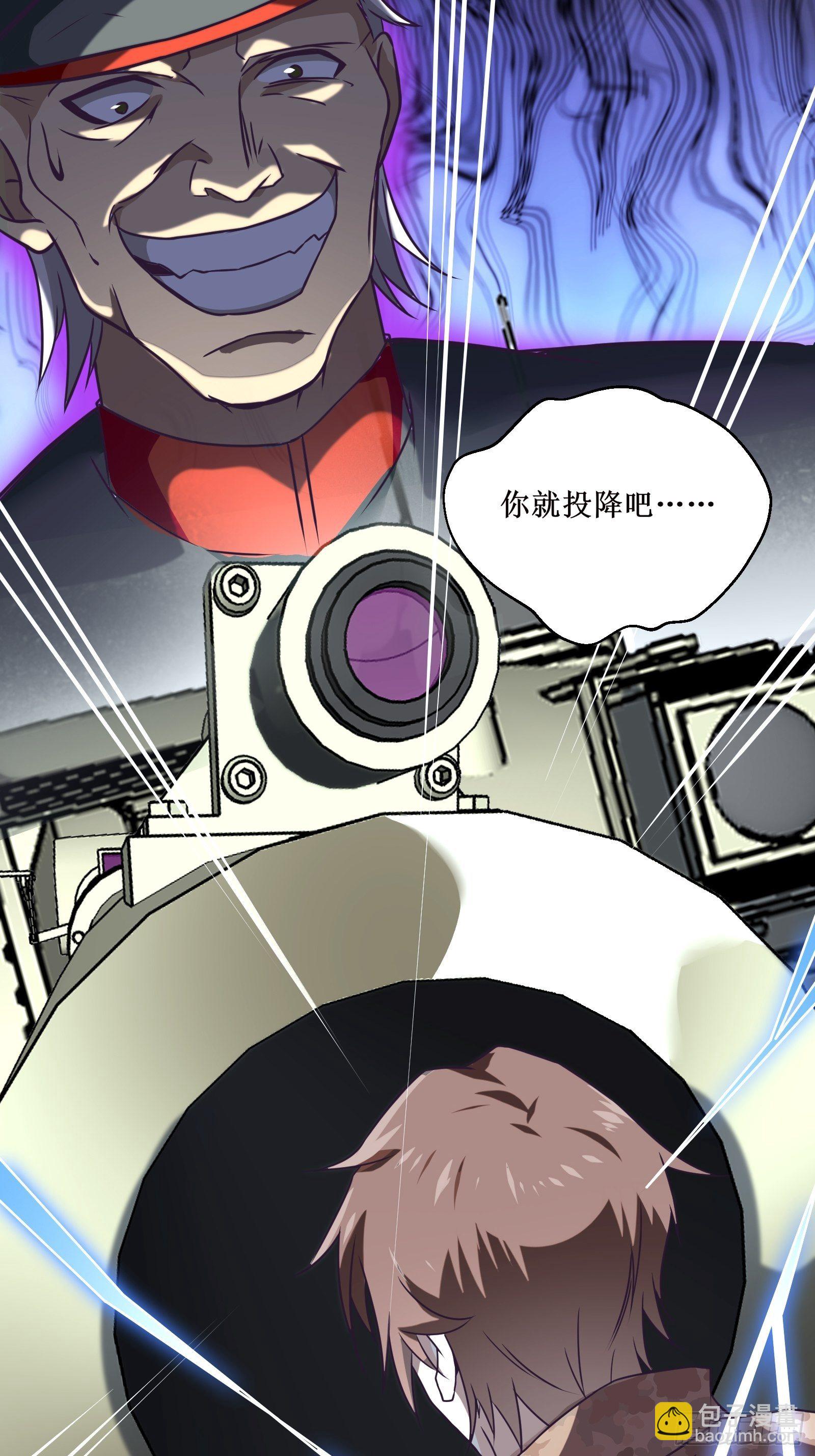 《最强战神奶爸》第63话 夺回土地 第6页