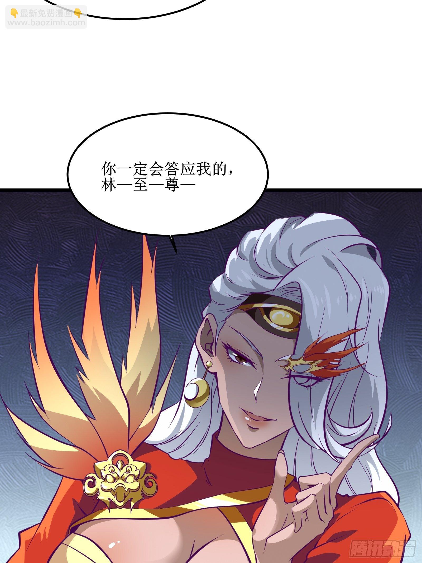《最强战神奶爸》第66话 有诚意的合作 第10页