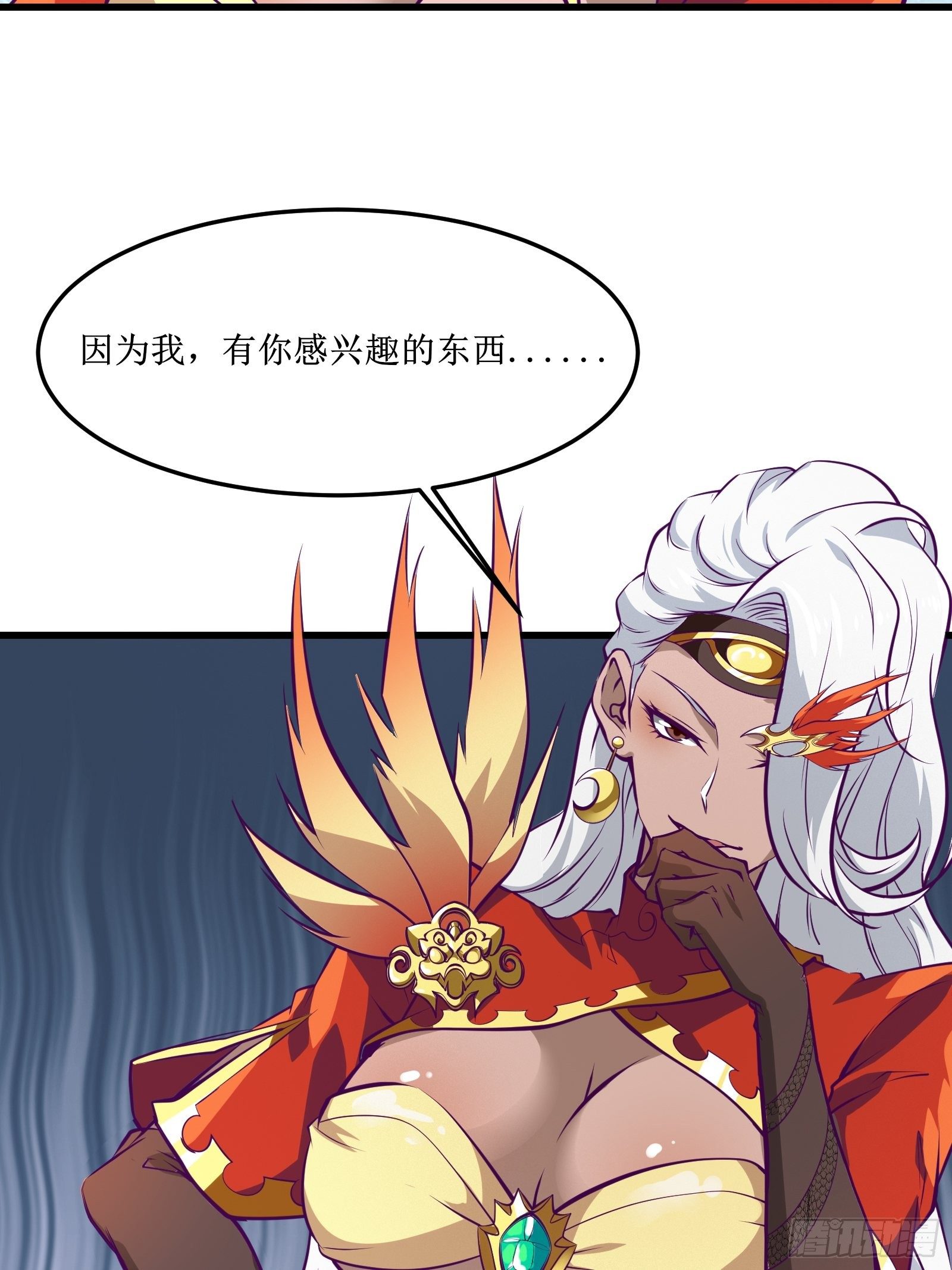 《最强战神奶爸》第66话 有诚意的合作 第11页