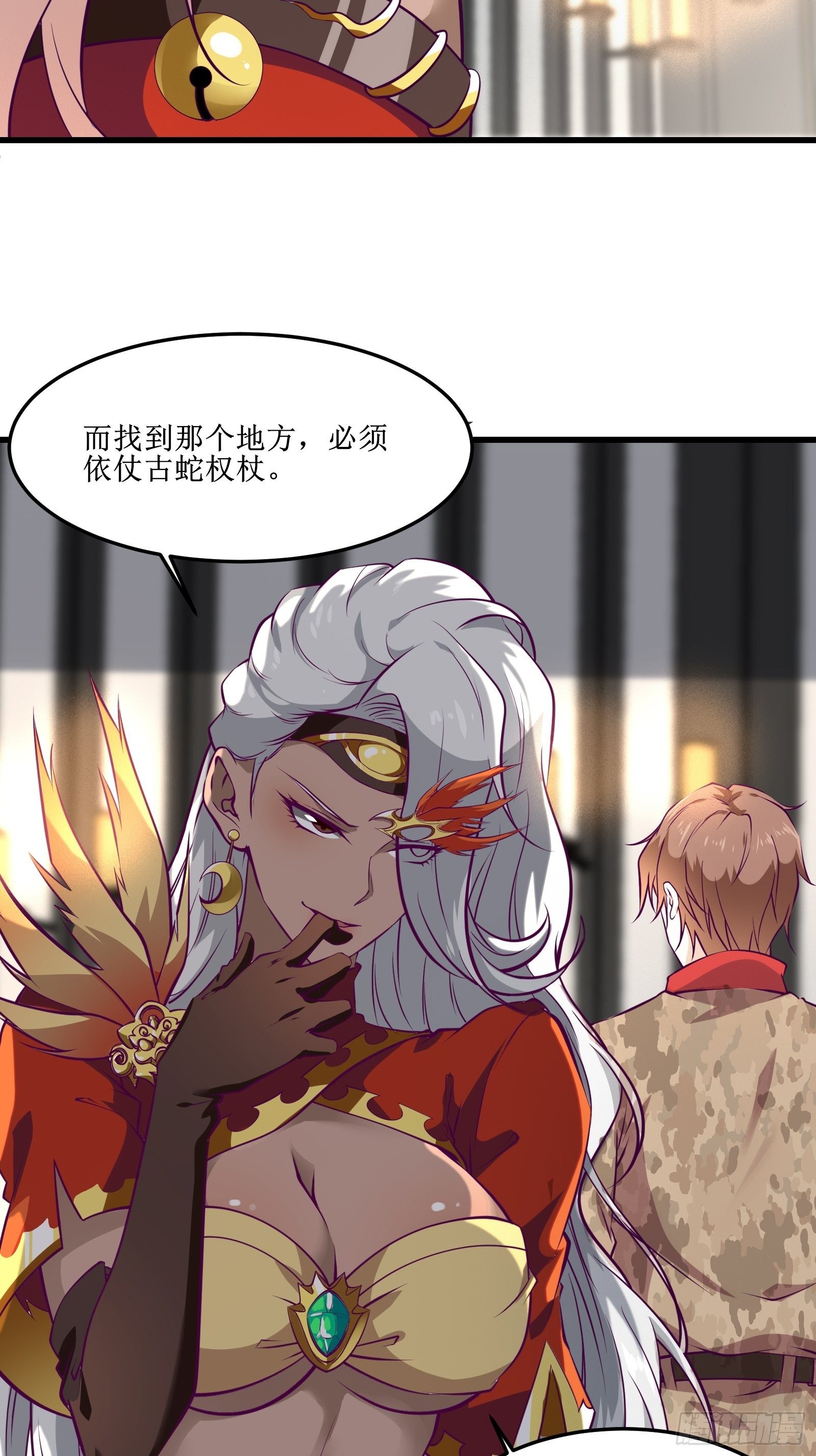 《最强战神奶爸》第66话 有诚意的合作 第17页