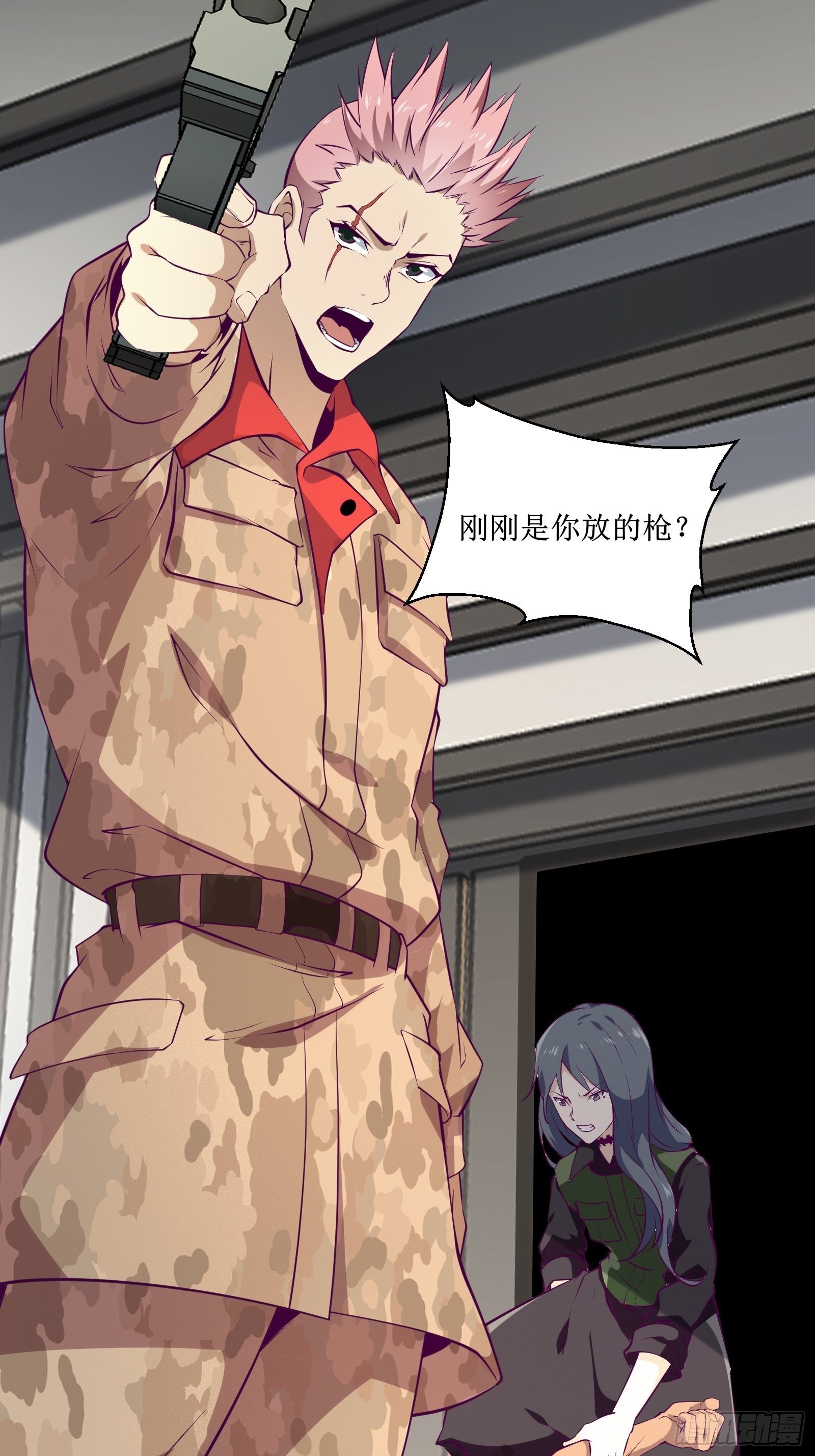 《最强战神奶爸》第66话 有诚意的合作 第20页
