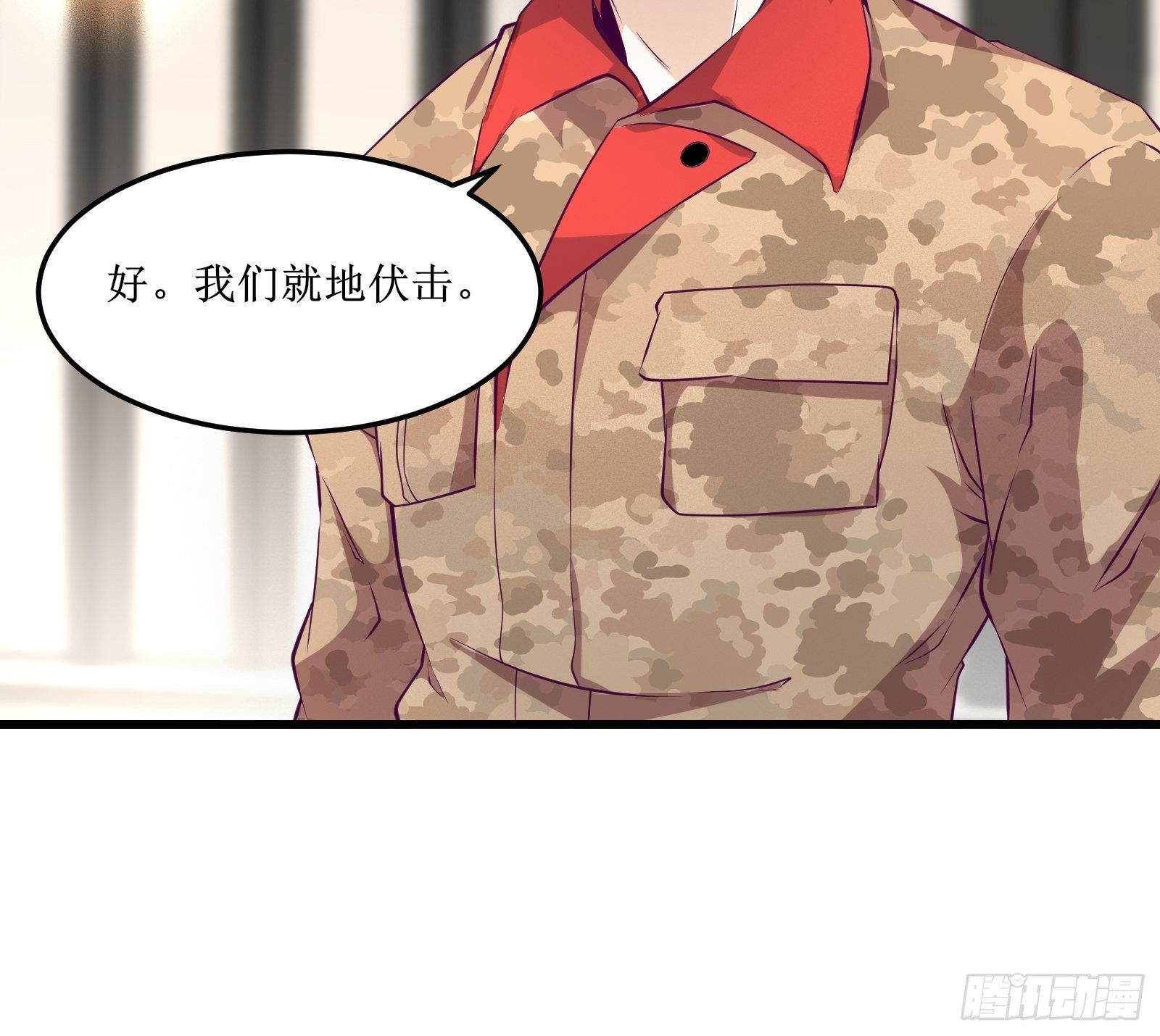 《最强战神奶爸》第66话 有诚意的合作 第24页