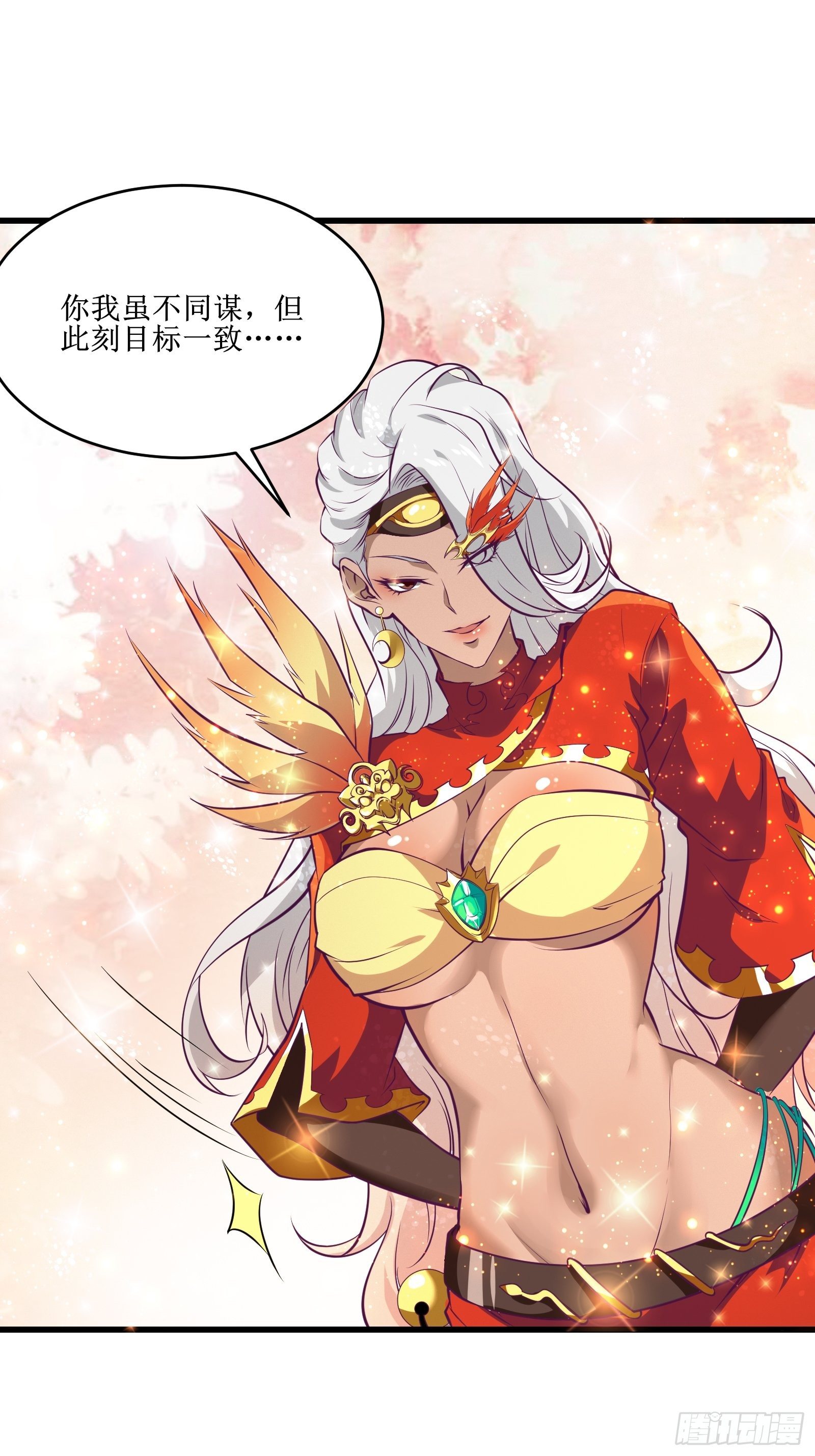 《最强战神奶爸》第66话 有诚意的合作 第25页