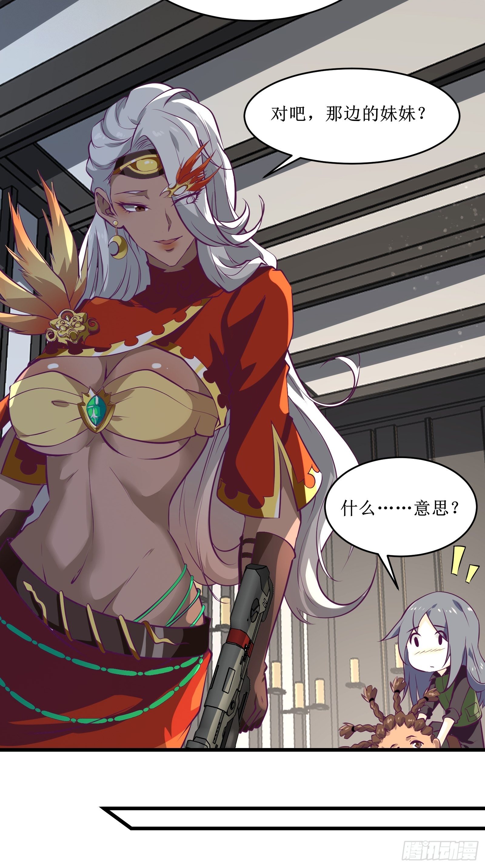 《最强战神奶爸》第66话 有诚意的合作 第29页
