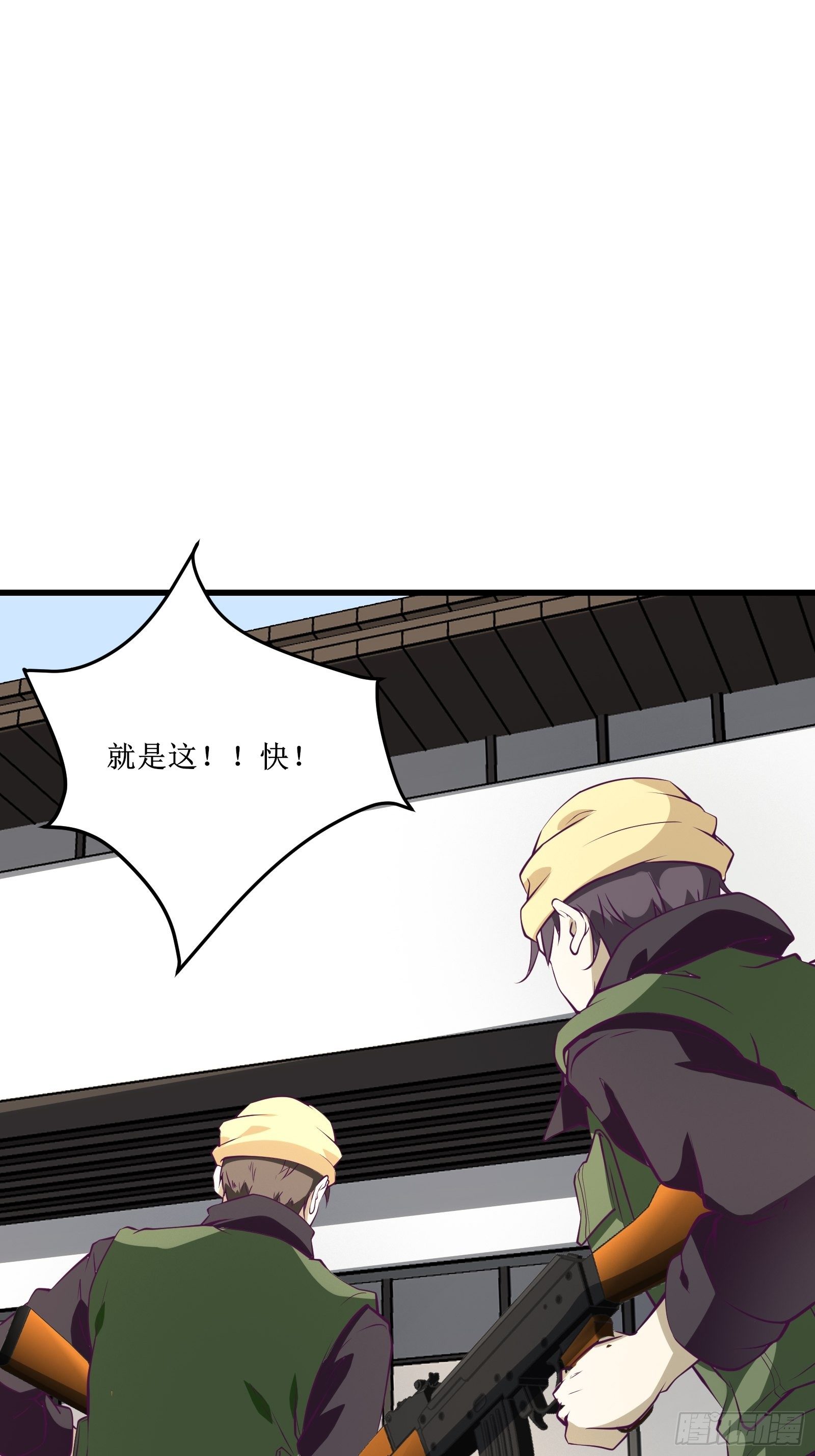 《最强战神奶爸》第66话 有诚意的合作 第30页