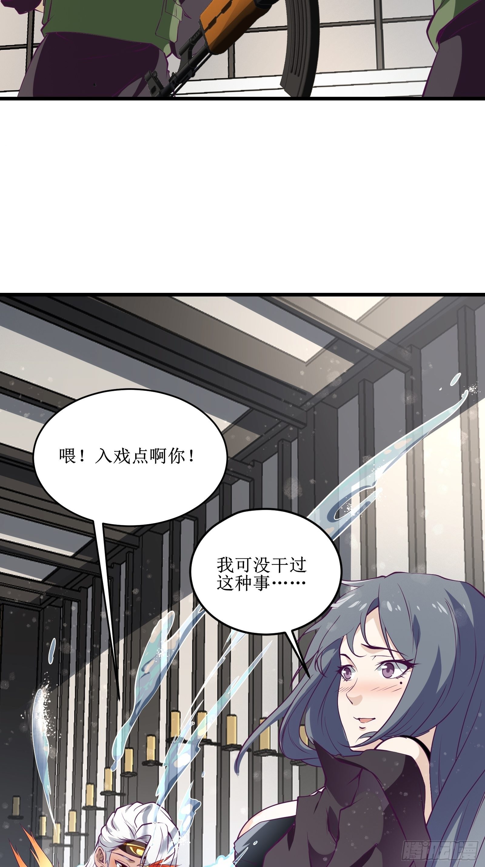 《最强战神奶爸》第66话 有诚意的合作 第31页