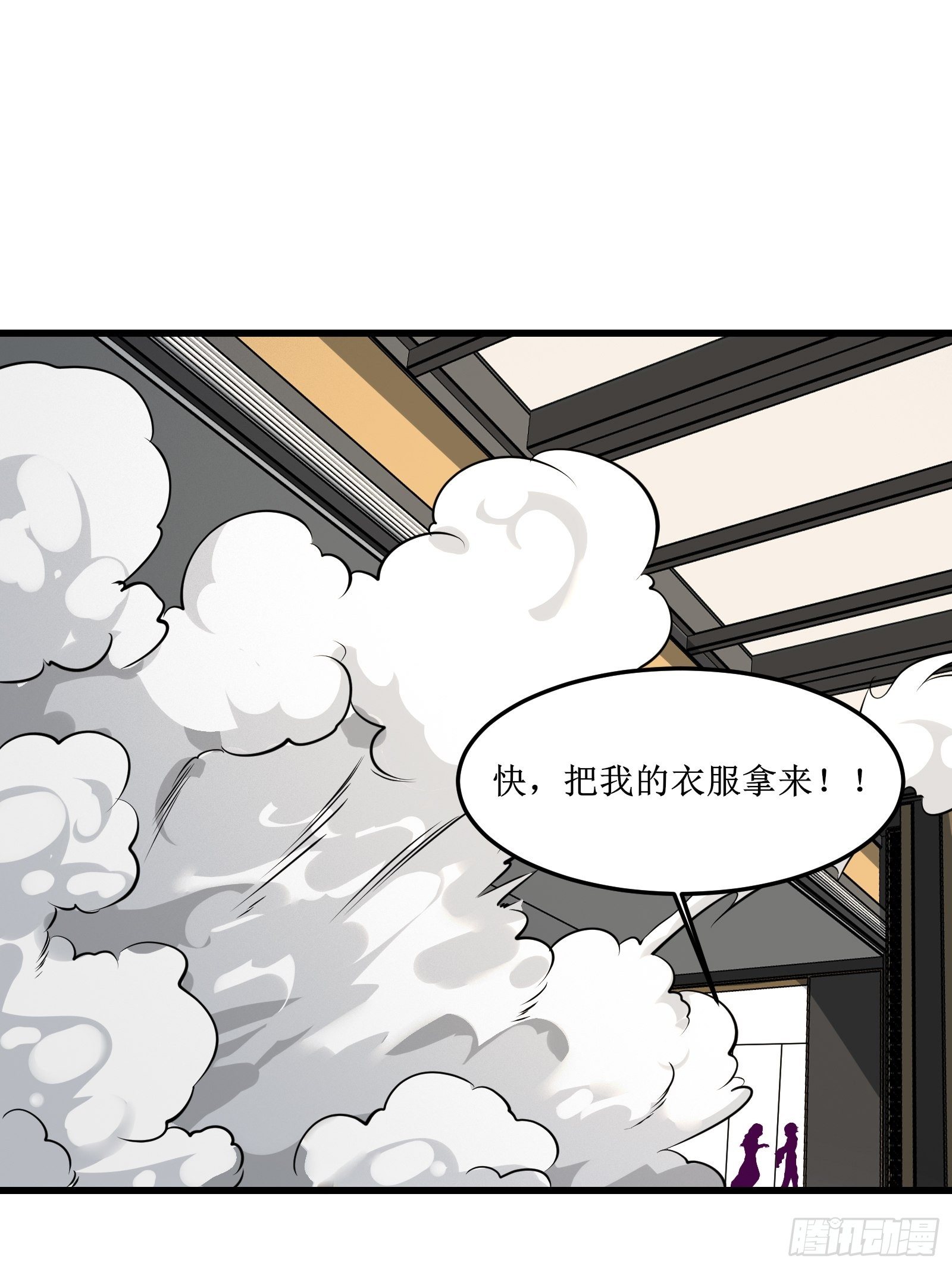《最强战神奶爸》第66话 有诚意的合作 第3页