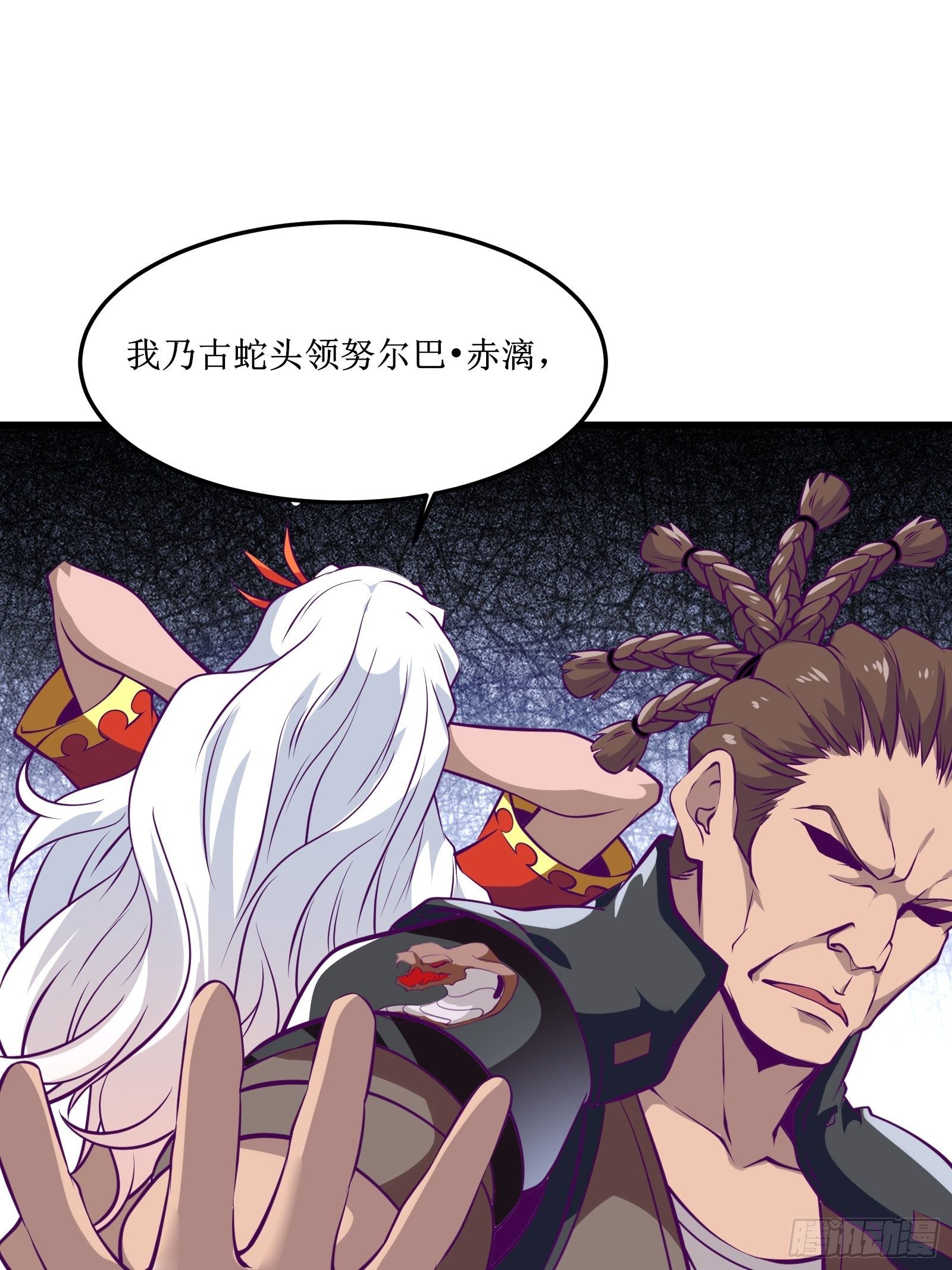 《最强战神奶爸》第66话 有诚意的合作 第6页