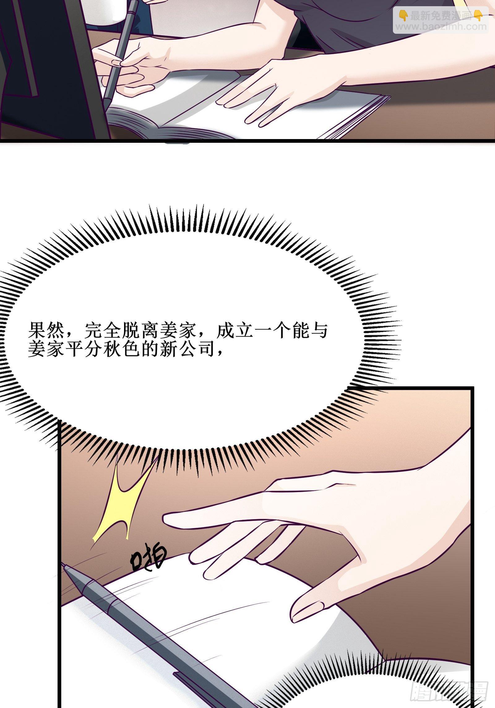 《最强战神奶爸》第64话 共同努力 第13页