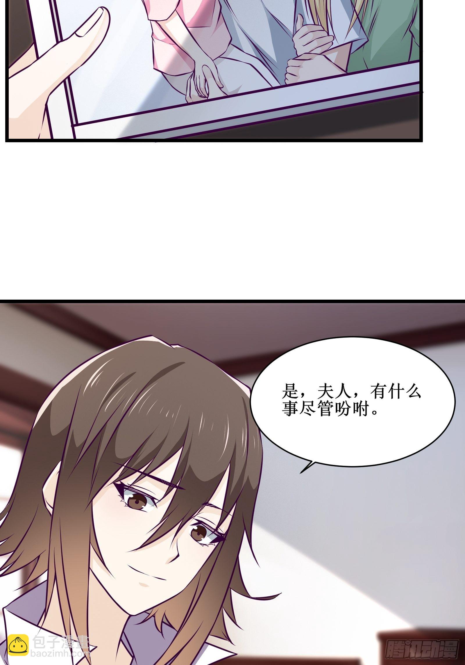 《最强战神奶爸》第64话 共同努力 第18页
