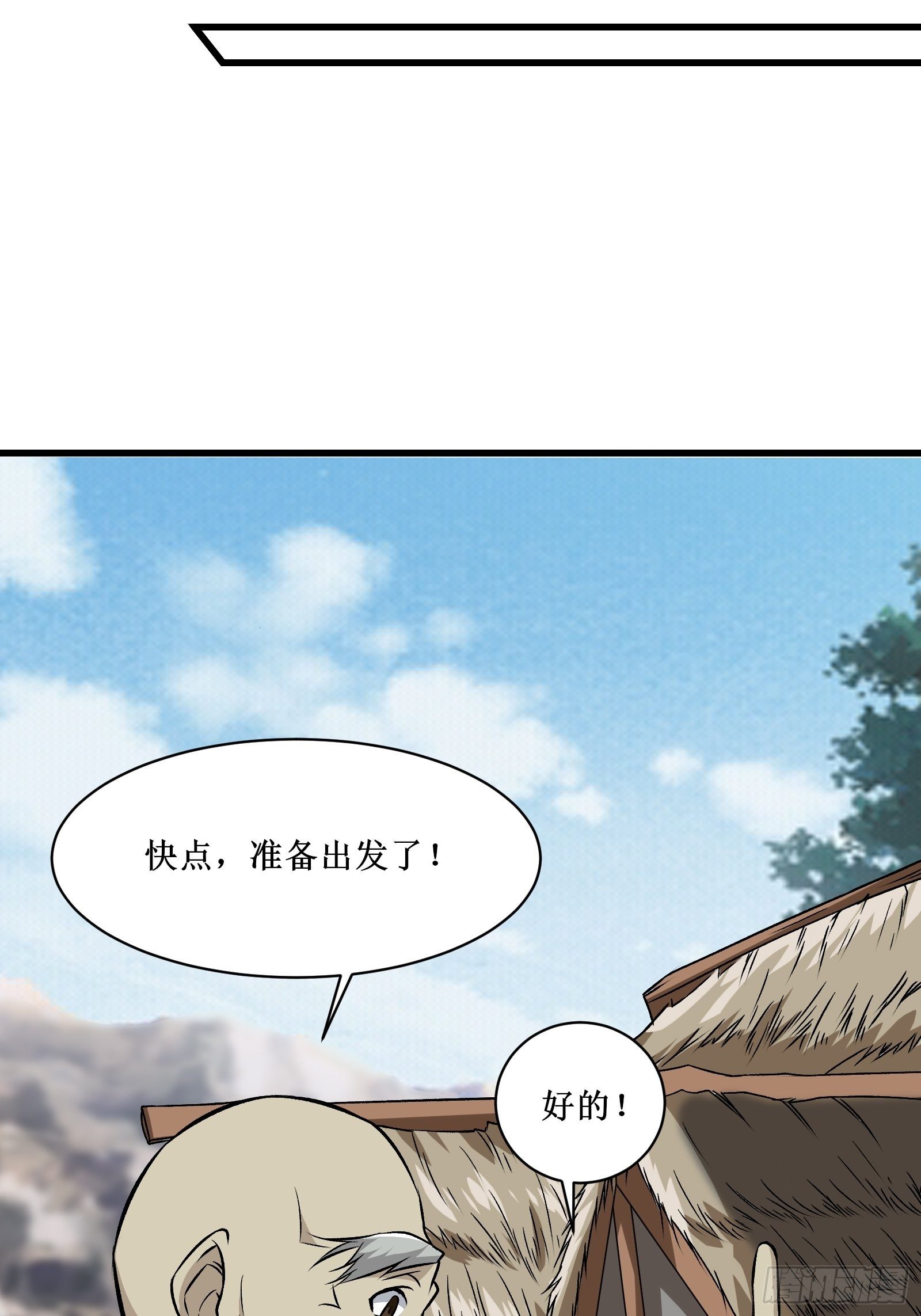 《最强战神奶爸》第64话 共同努力 第24页