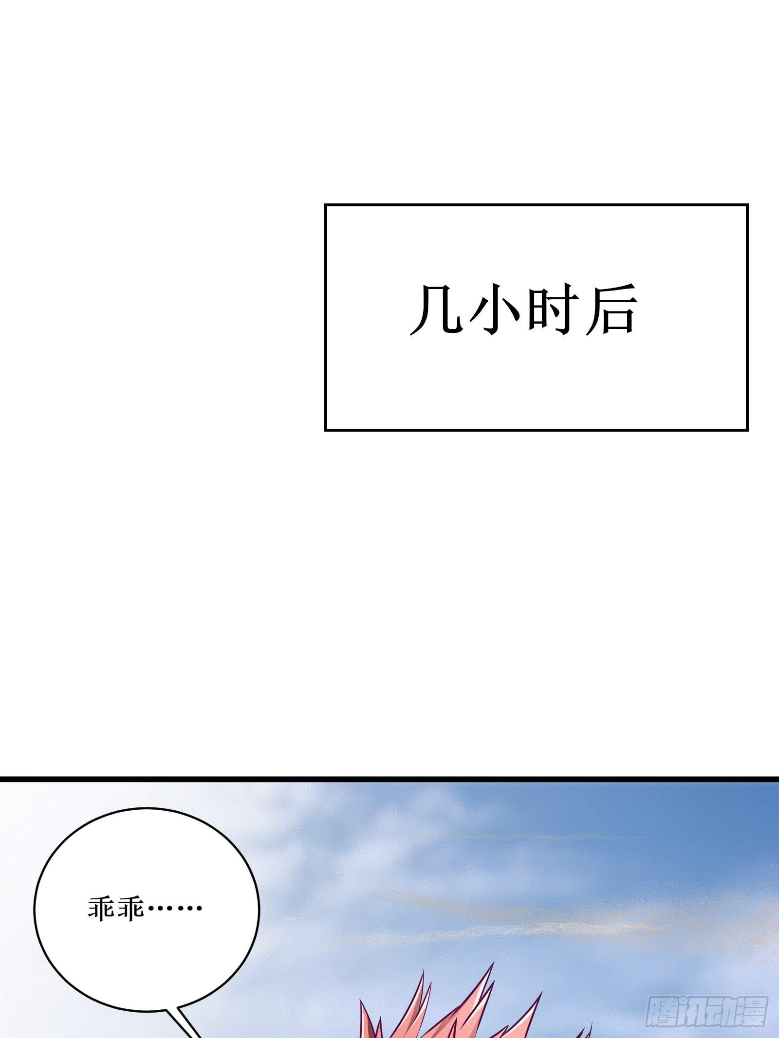 《最强战神奶爸》第64话 共同努力 第31页