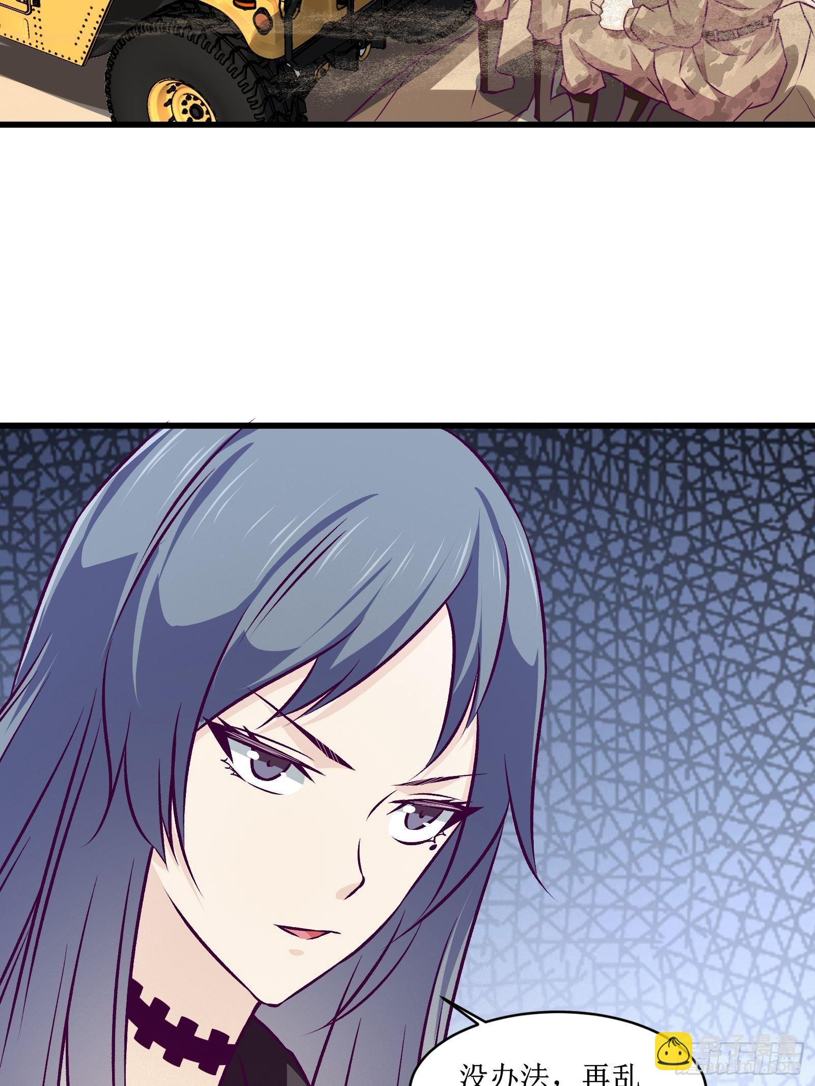 《最强战神奶爸》第64话 共同努力 第35页