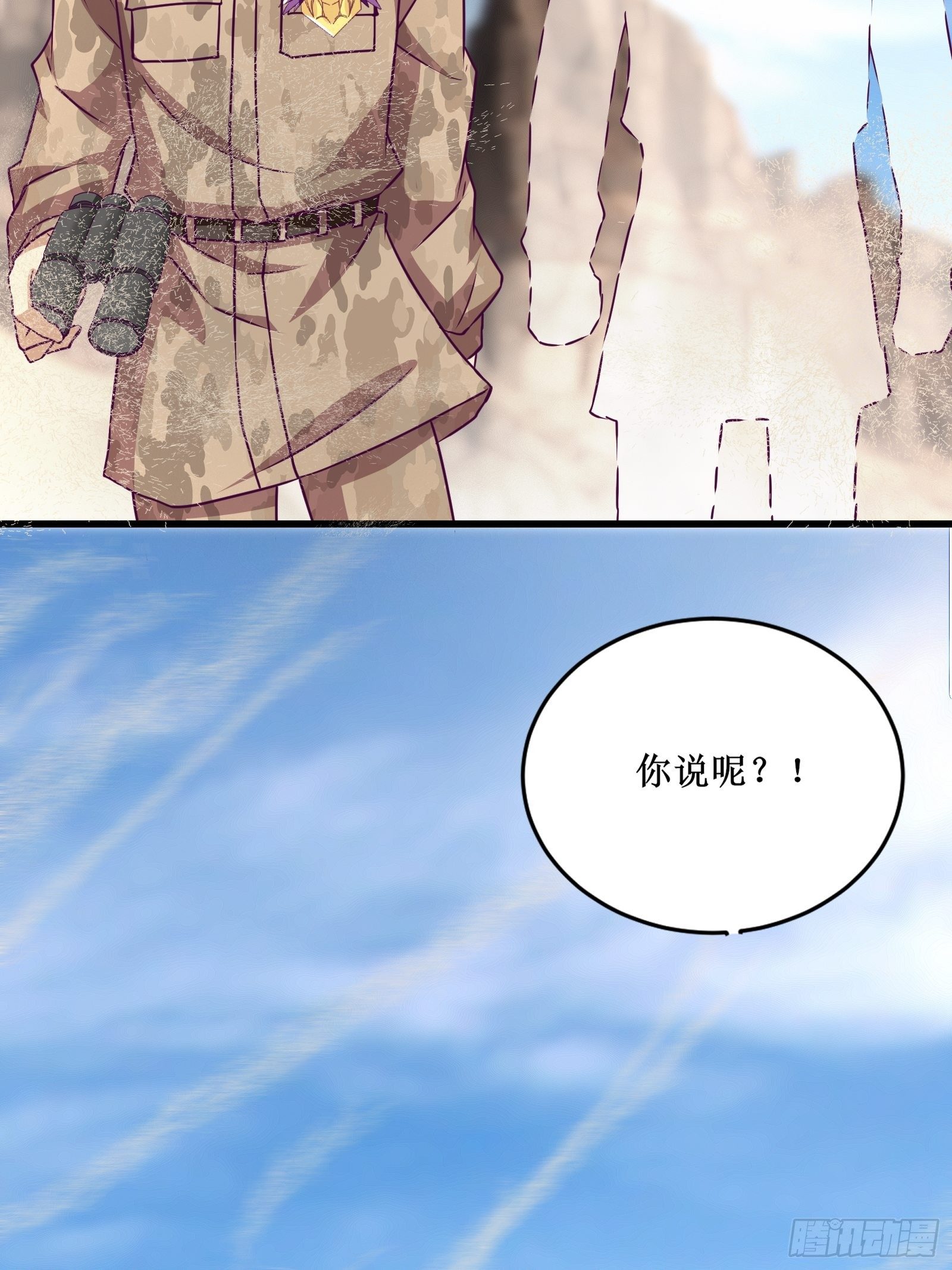 《最强战神奶爸》第64话 共同努力 第38页