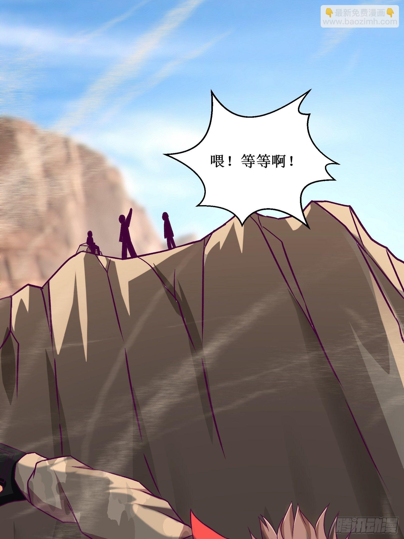 《最强战神奶爸》第64话 共同努力 第39页