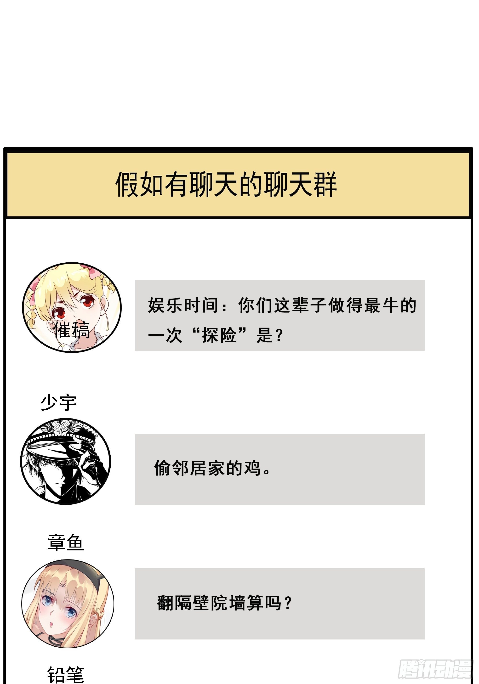 《最强战神奶爸》第64话 共同努力 第42页