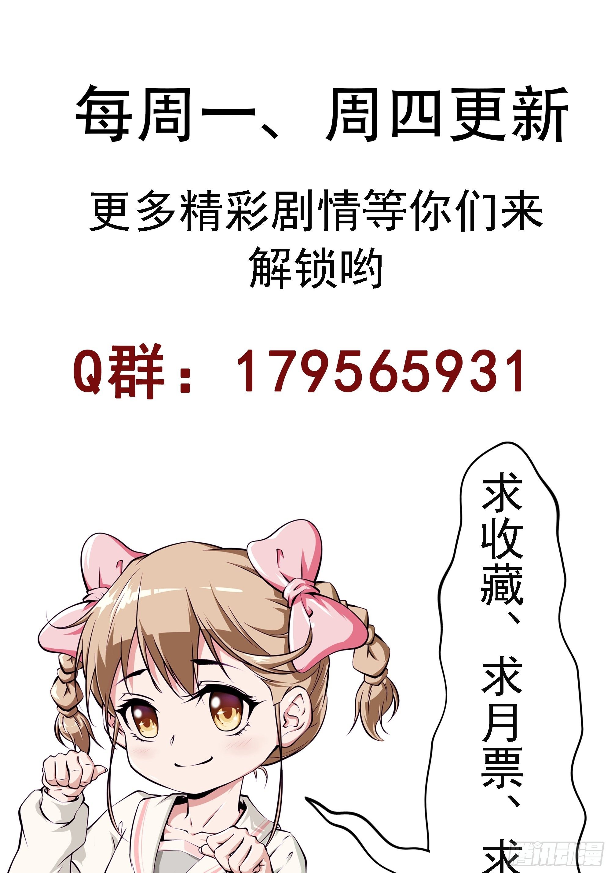 《最强战神奶爸》第64话 共同努力 第44页