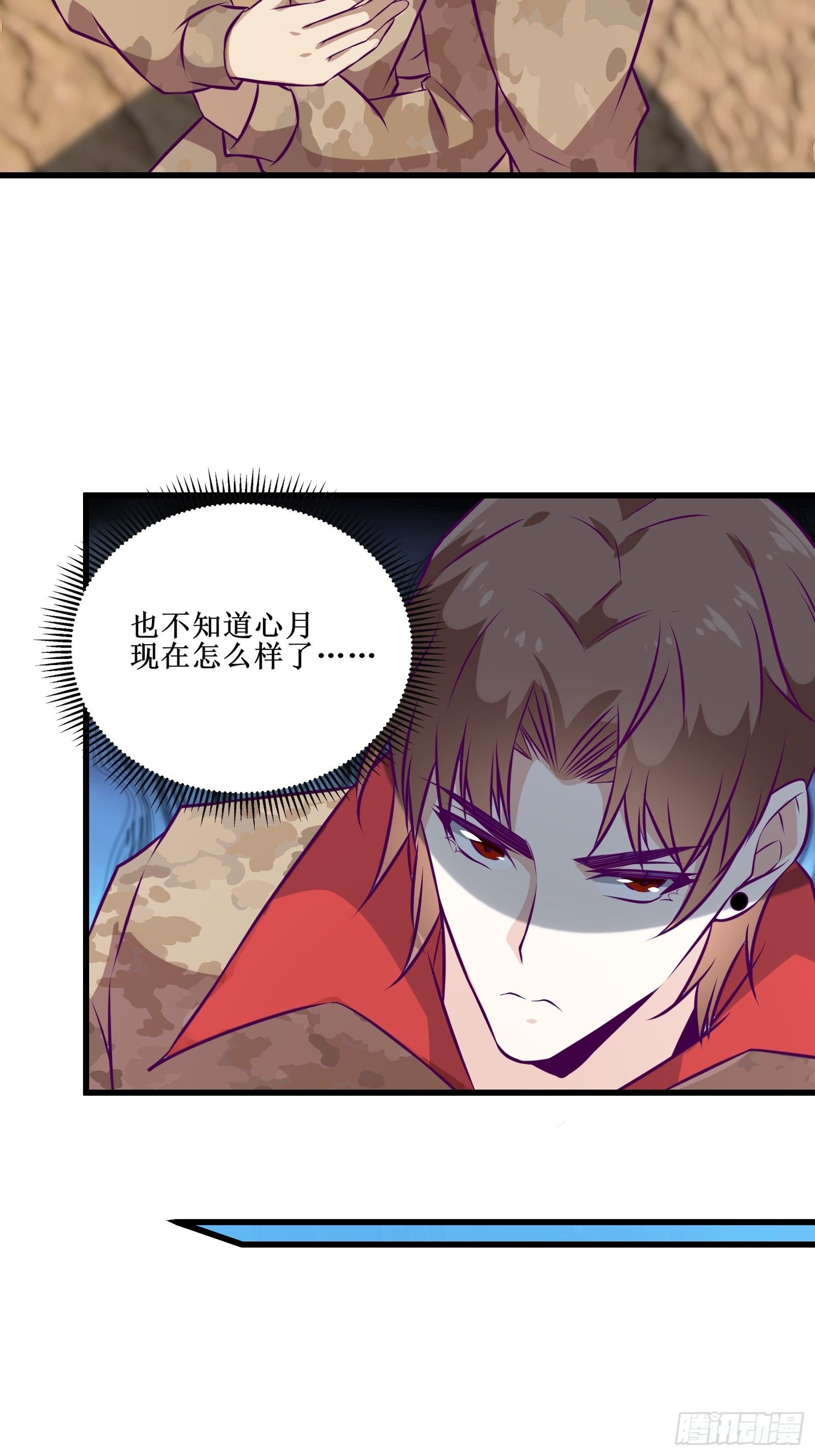 《最强战神奶爸》第64话 共同努力 第6页