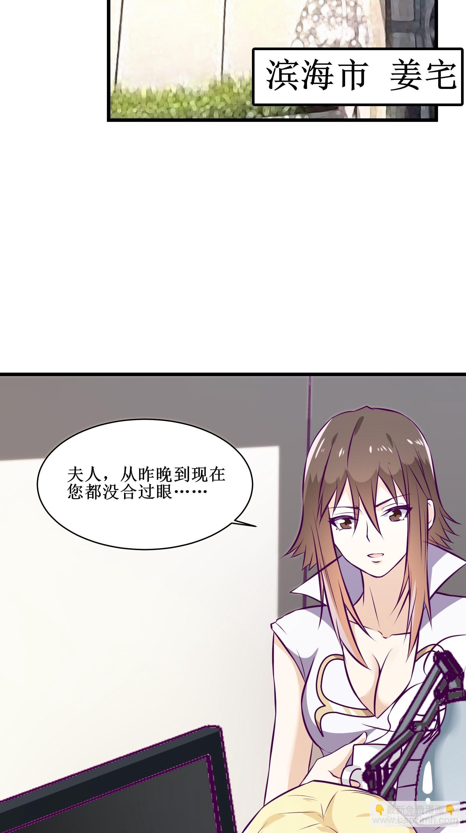《最强战神奶爸》第64话 共同努力 第8页
