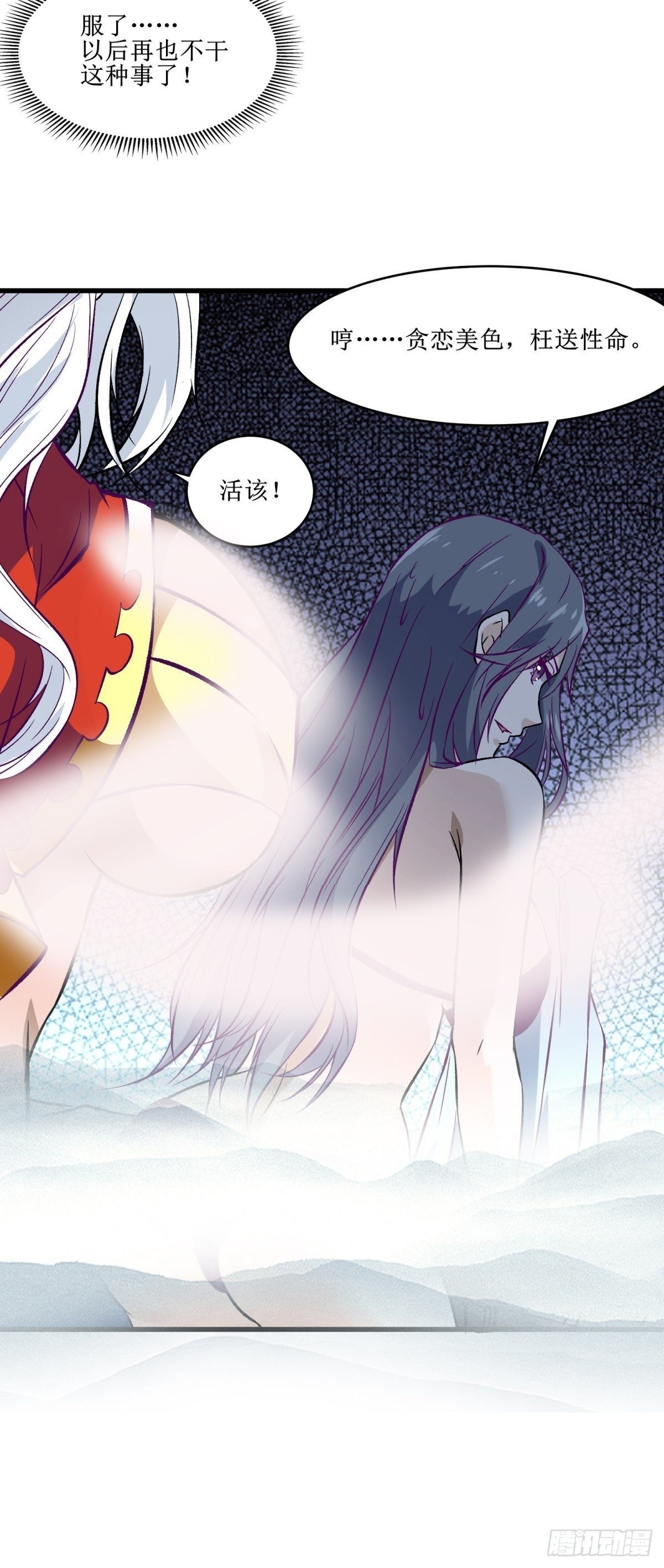 《最强战神奶爸》第67话 何不团结新兴势力 第15页