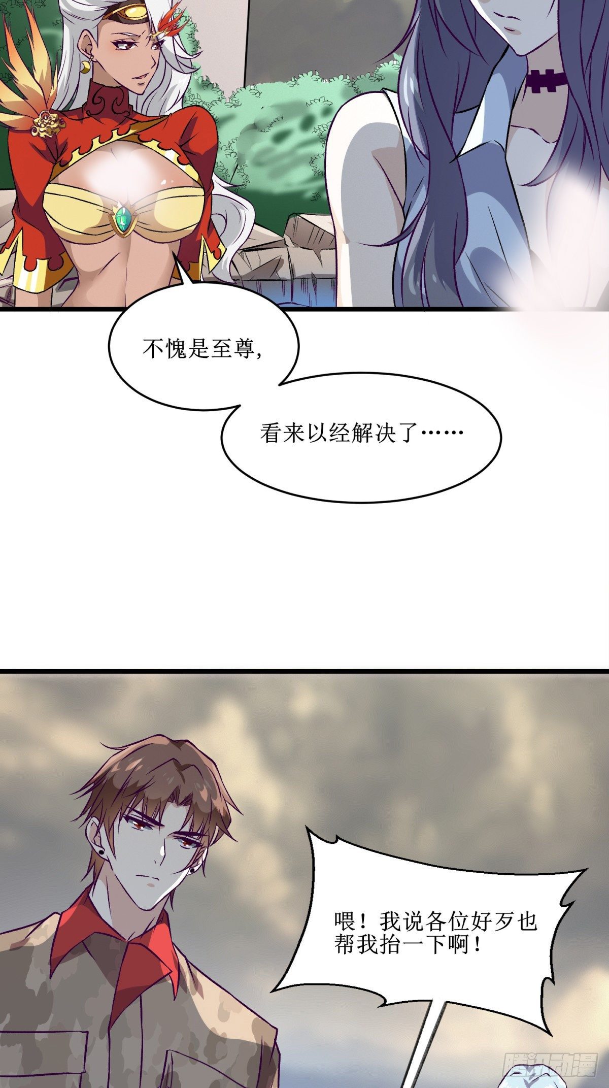 《最强战神奶爸》第67话 何不团结新兴势力 第19页