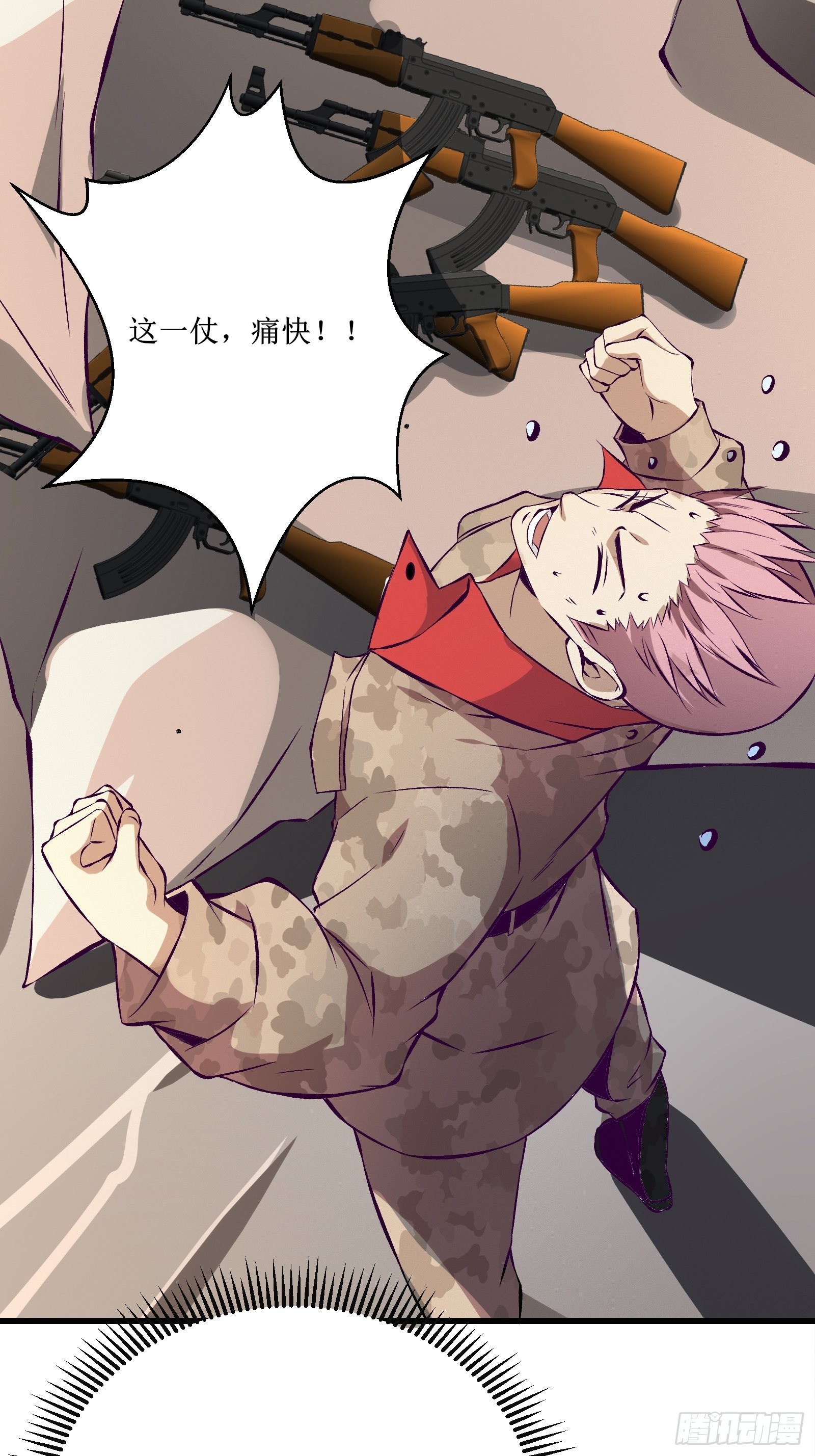 《最强战神奶爸》第67话 何不团结新兴势力 第21页