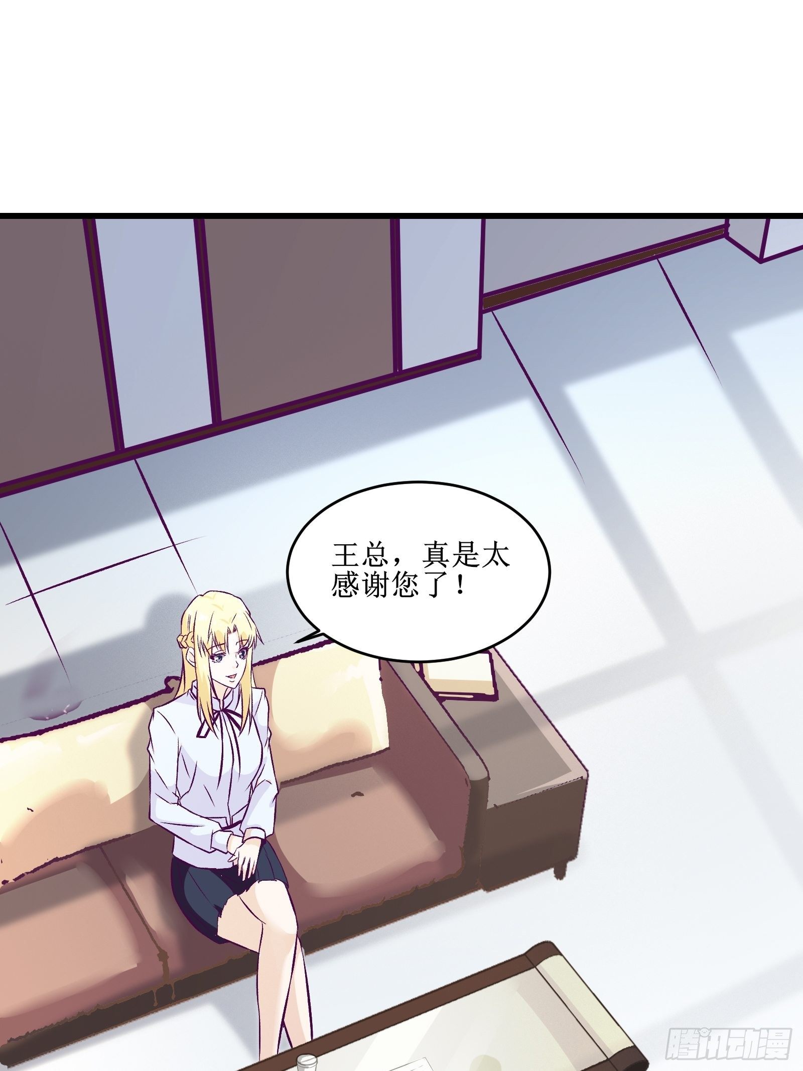 《最强战神奶爸》第67话 何不团结新兴势力 第25页