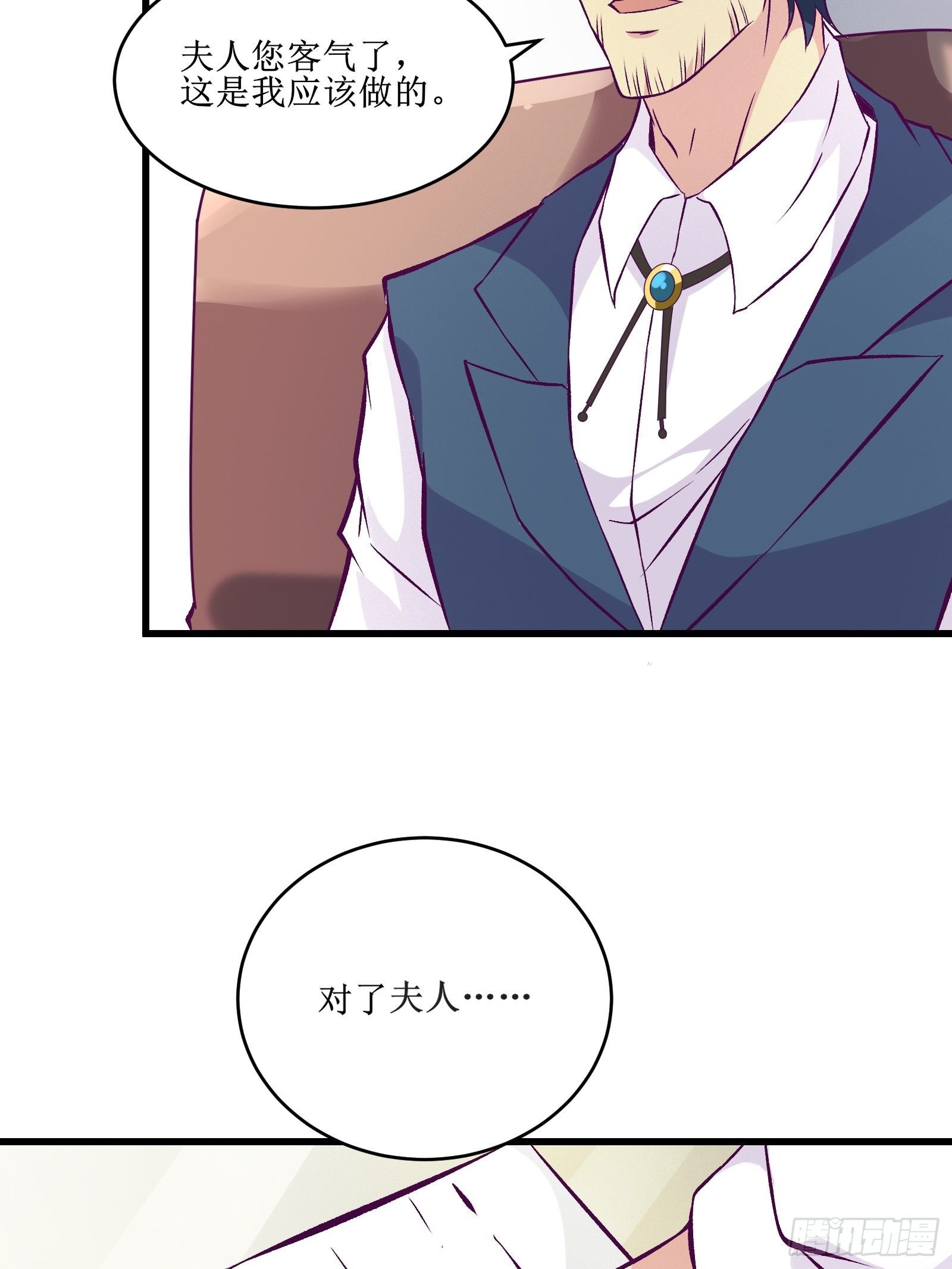 《最强战神奶爸》第67话 何不团结新兴势力 第28页