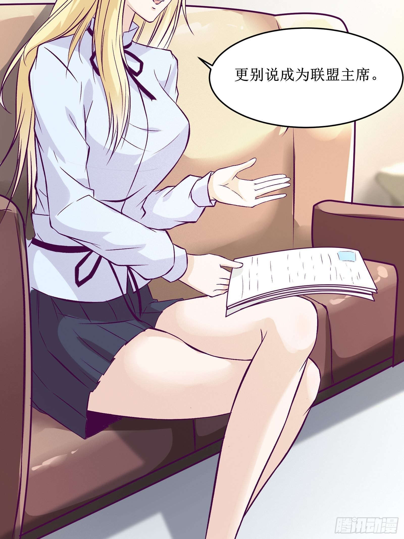 《最强战神奶爸》第67话 何不团结新兴势力 第35页