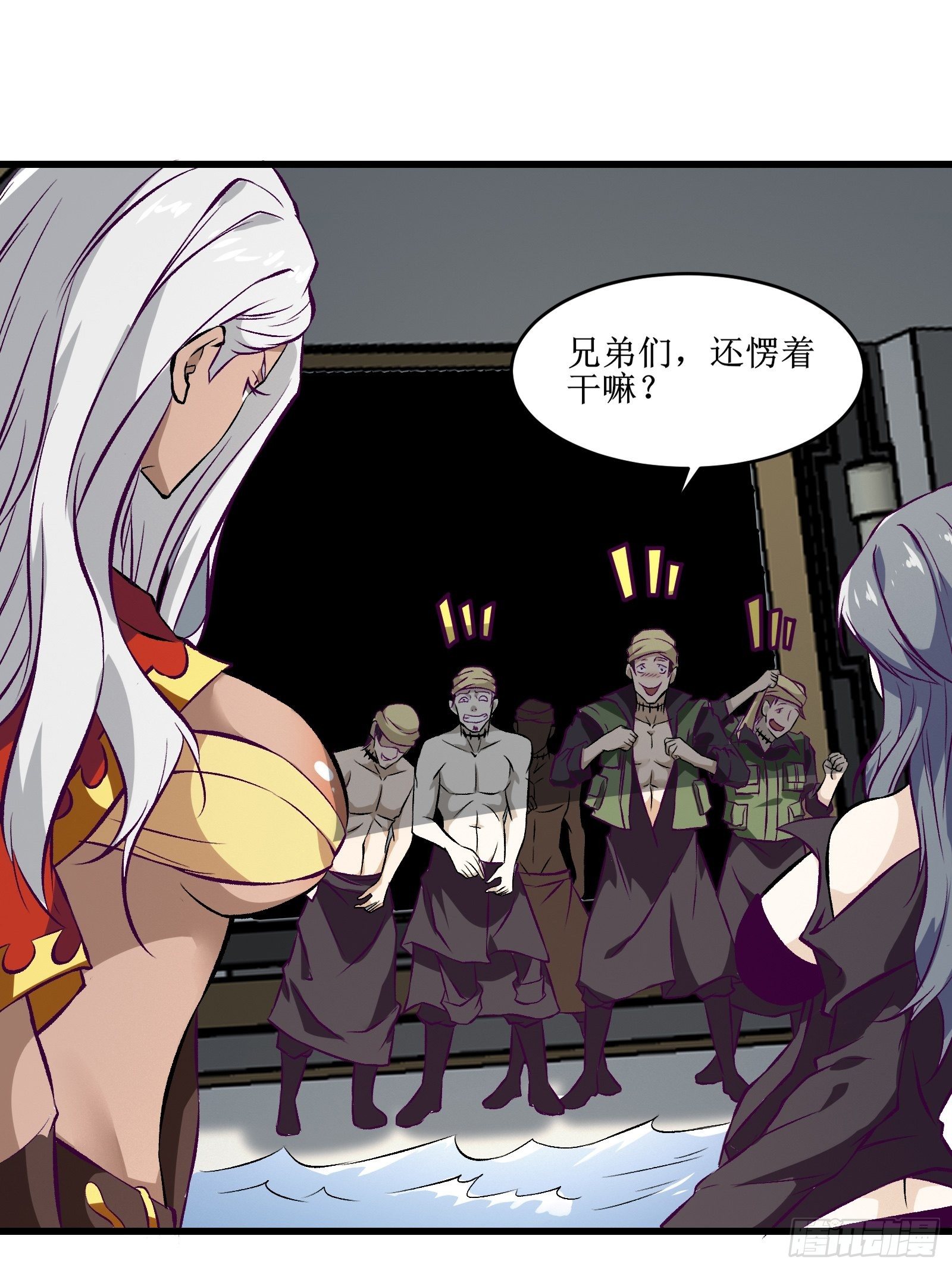 《最强战神奶爸》第67话 何不团结新兴势力 第3页