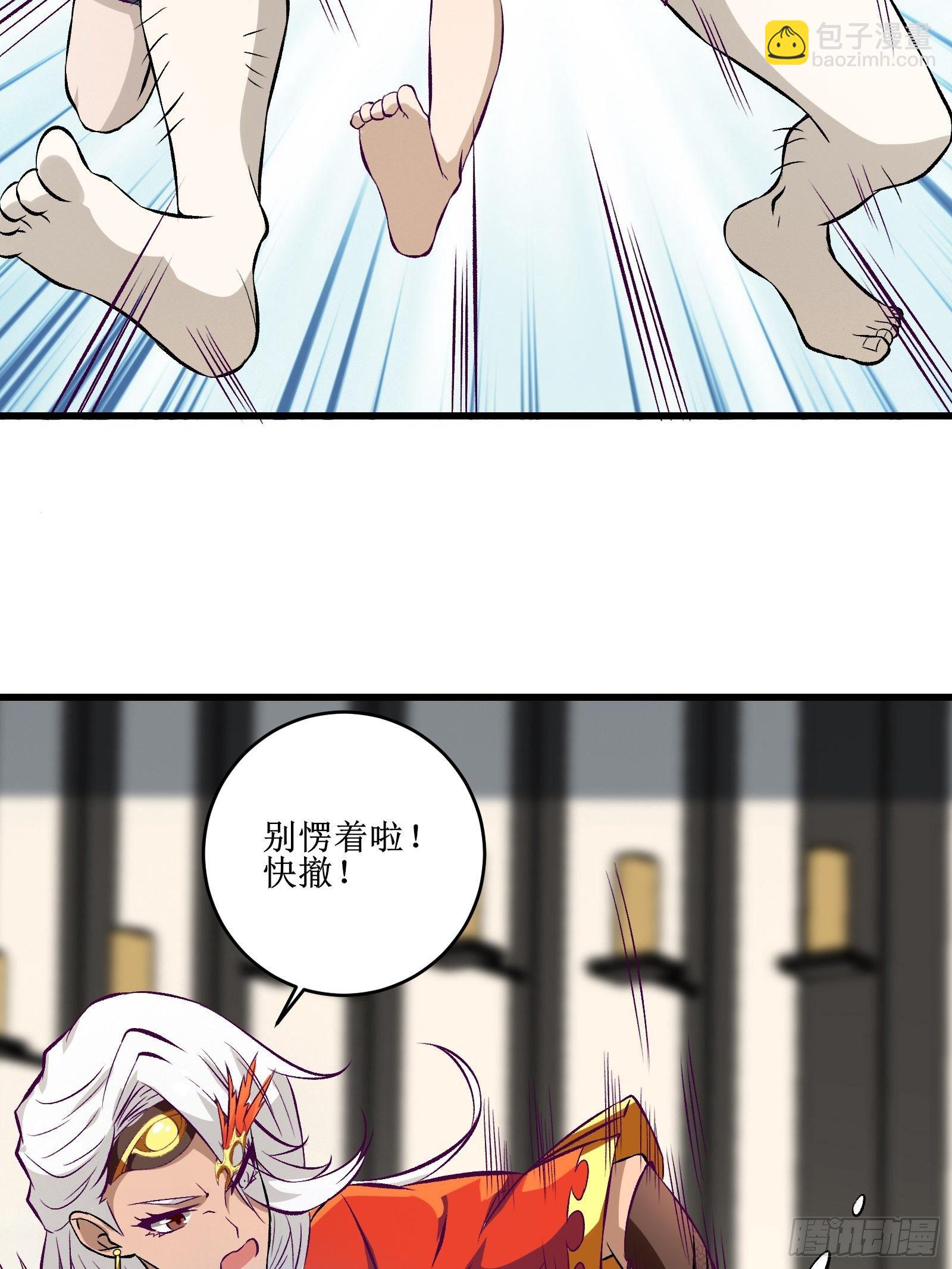 《最强战神奶爸》第67话 何不团结新兴势力 第5页