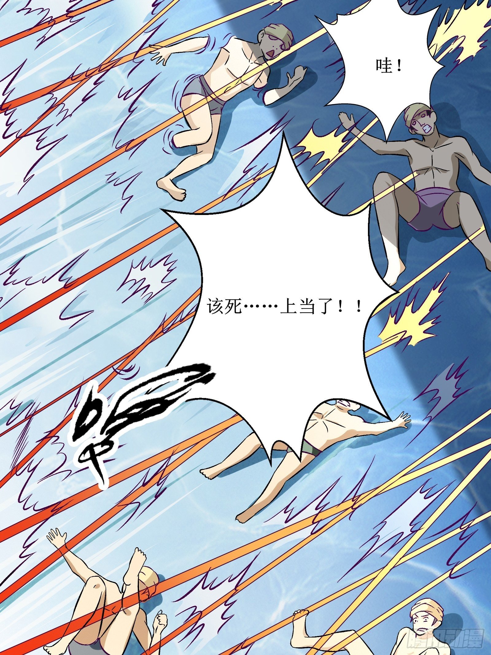 《最强战神奶爸》第67话 何不团结新兴势力 第9页