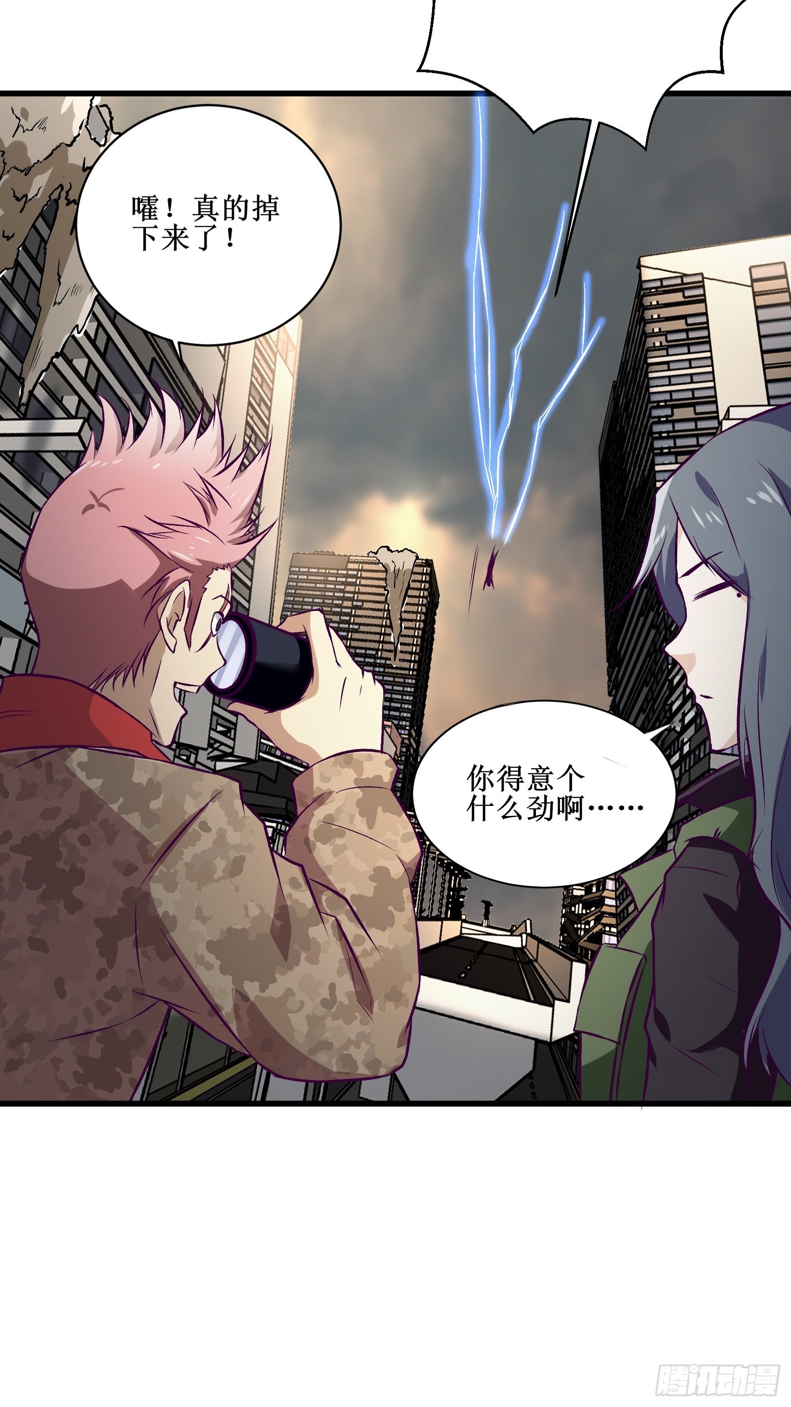 《最强战神奶爸》第65话 无主之境 第11页