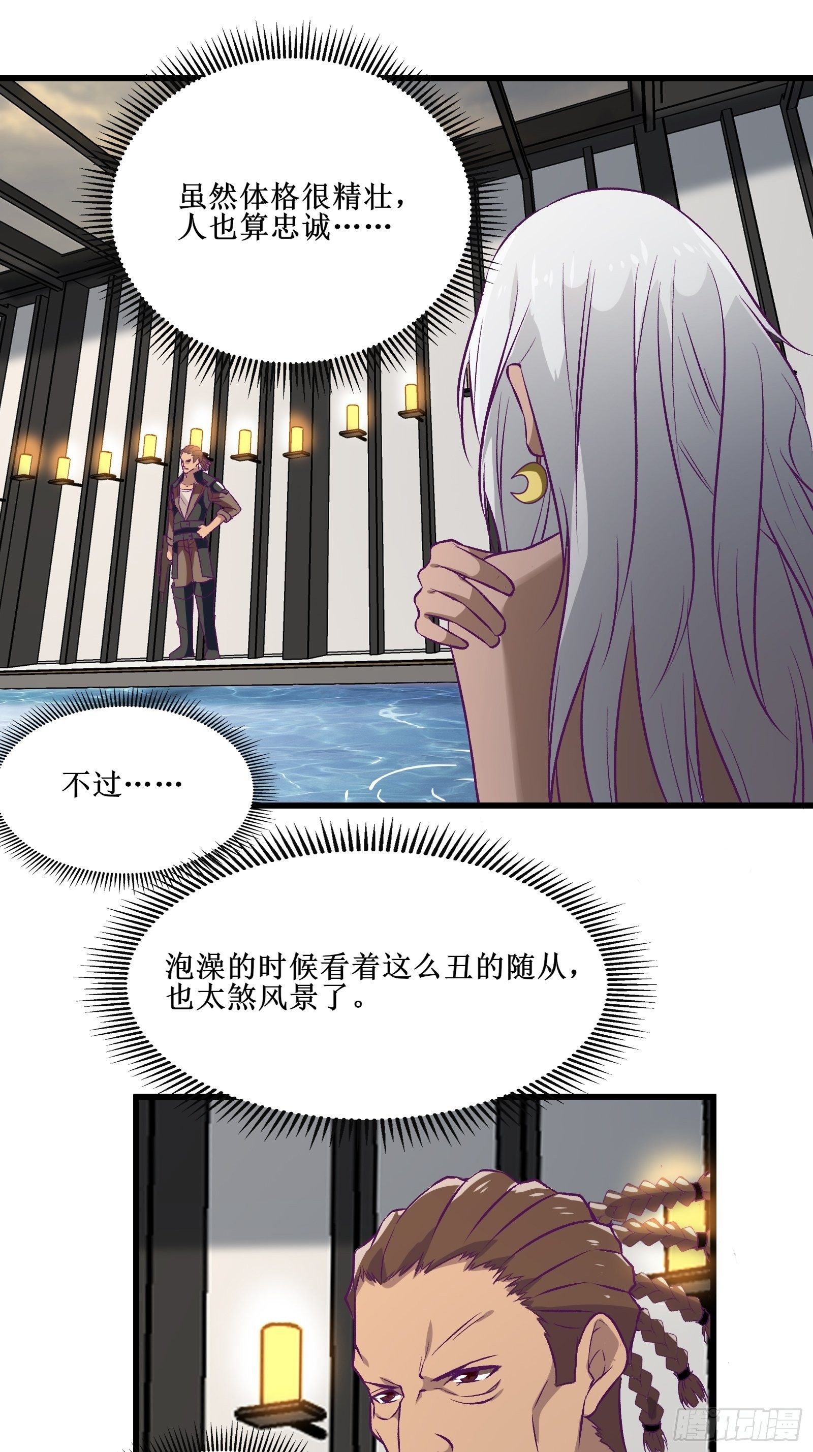 《最强战神奶爸》第65话 无主之境 第12页