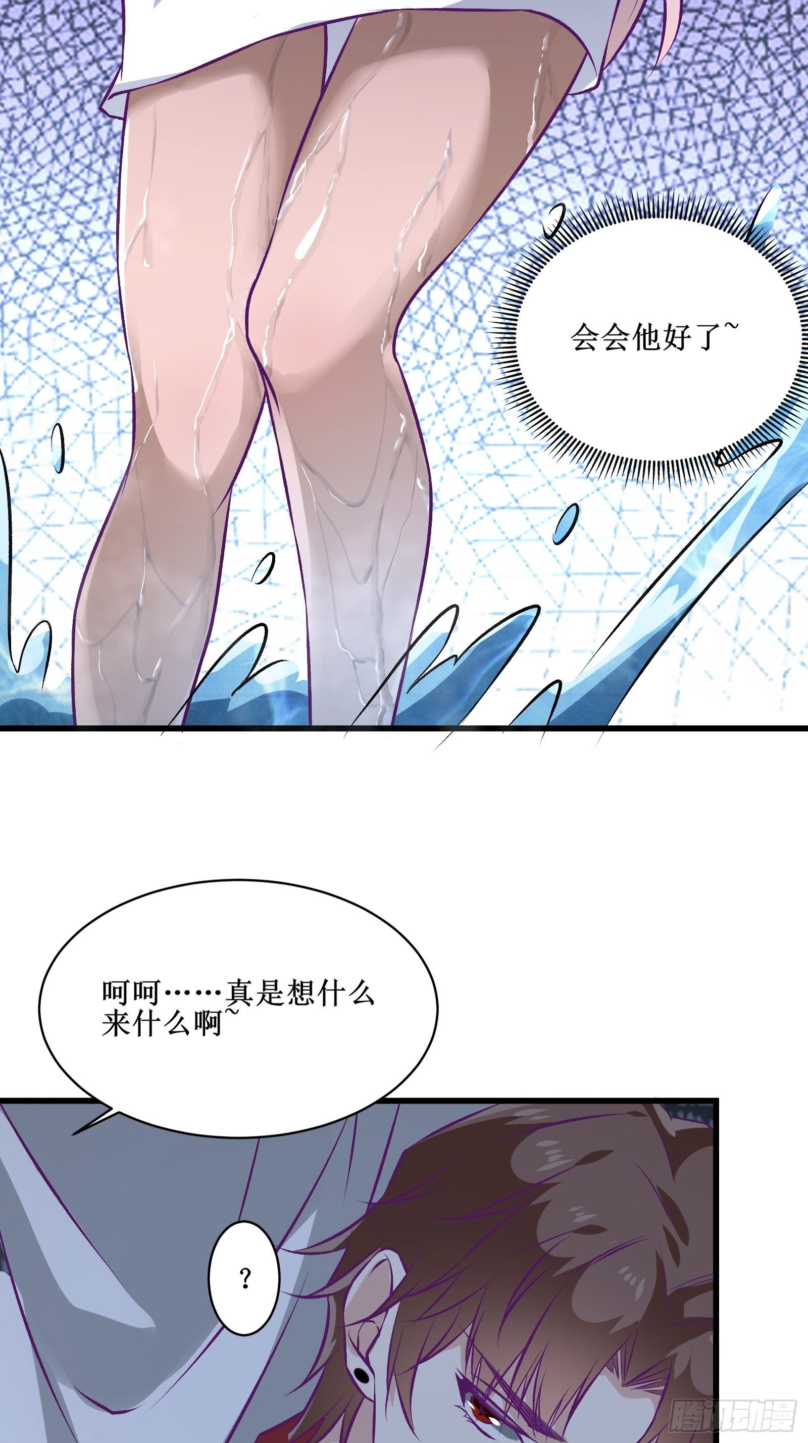 《最强战神奶爸》第65话 无主之境 第21页