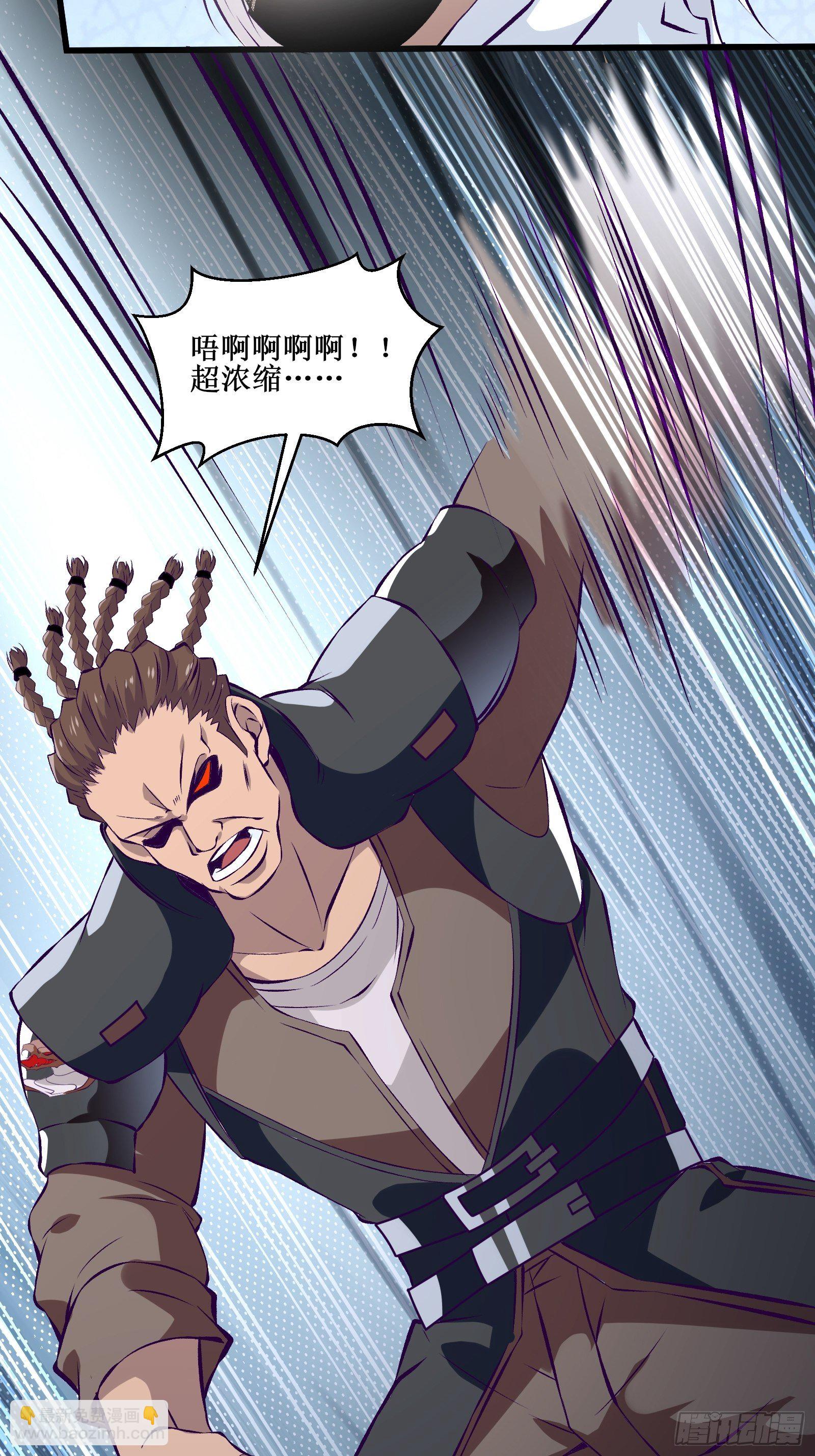 《最强战神奶爸》第65话 无主之境 第30页