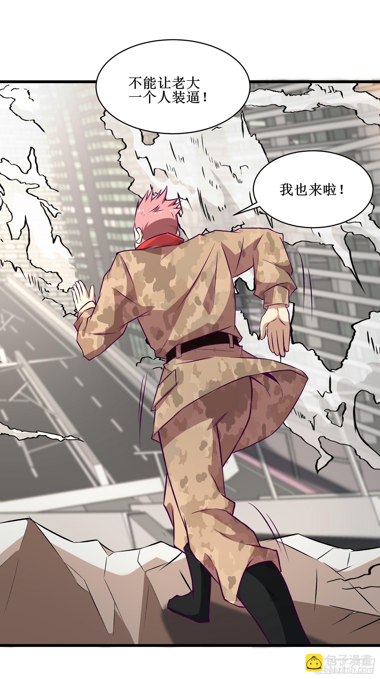 《最强战神奶爸》第65话 无主之境 第3页