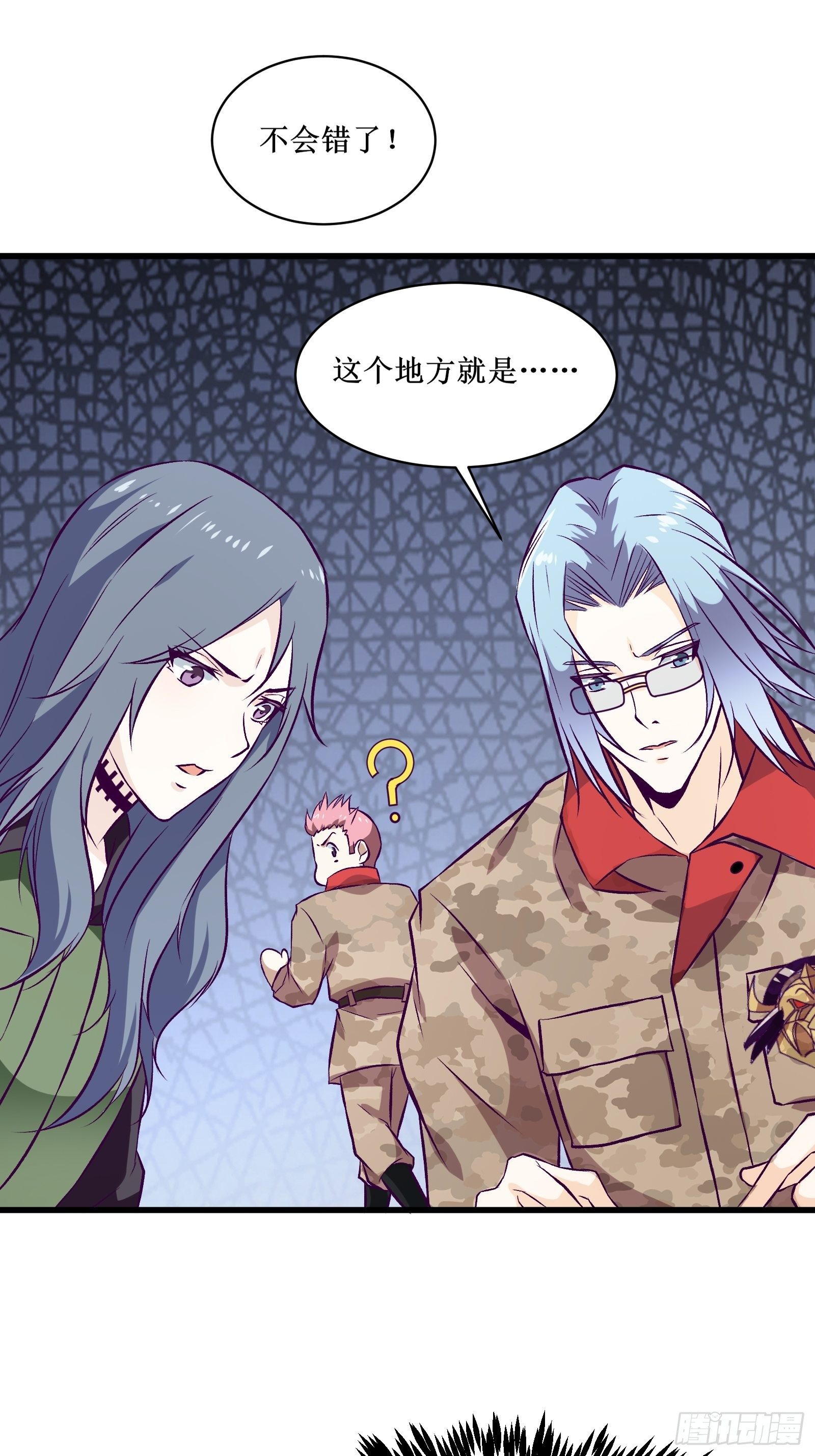 《最强战神奶爸》第65话 无主之境 第4页