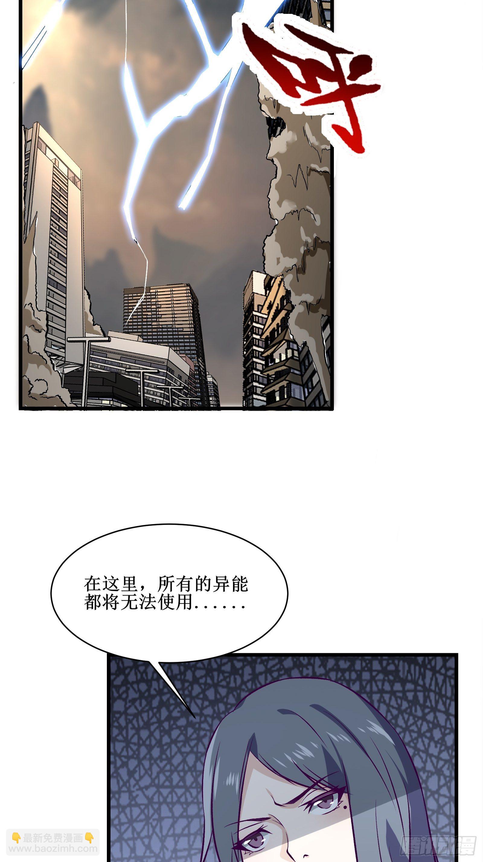 《最强战神奶爸》第65话 无主之境 第8页