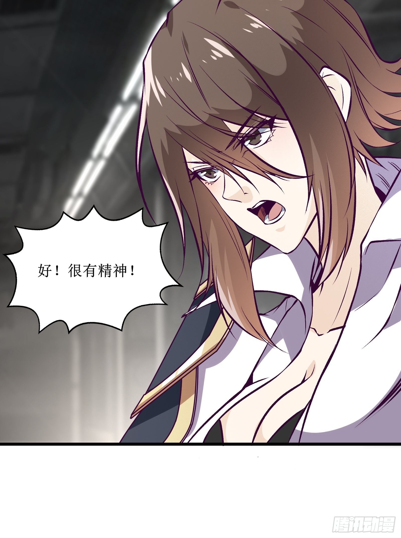 《最强战神奶爸》第70话 叛徒 第11页