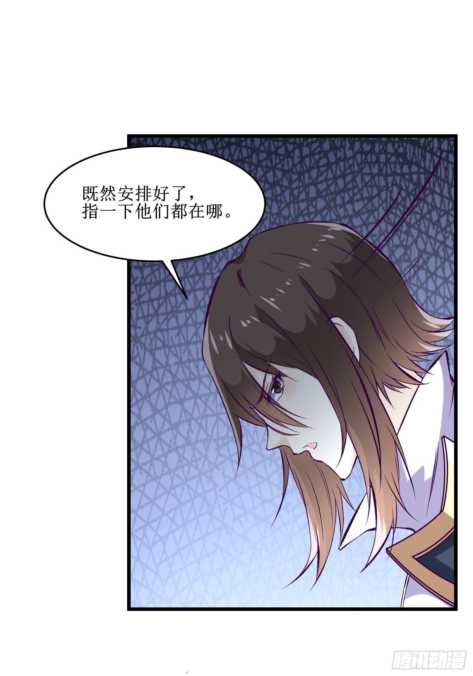 《最强战神奶爸》第70话 叛徒 第16页