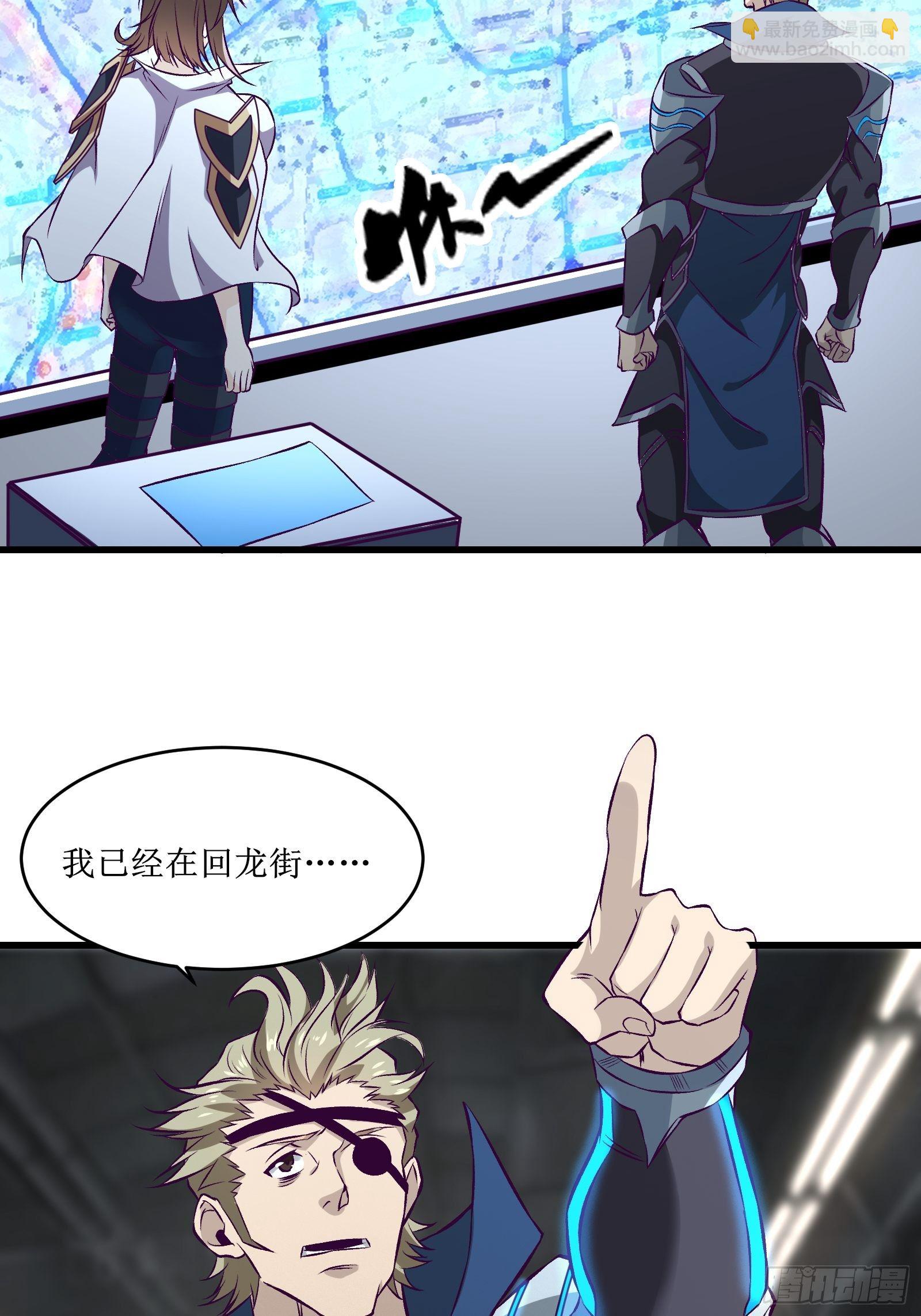《最强战神奶爸》第70话 叛徒 第19页
