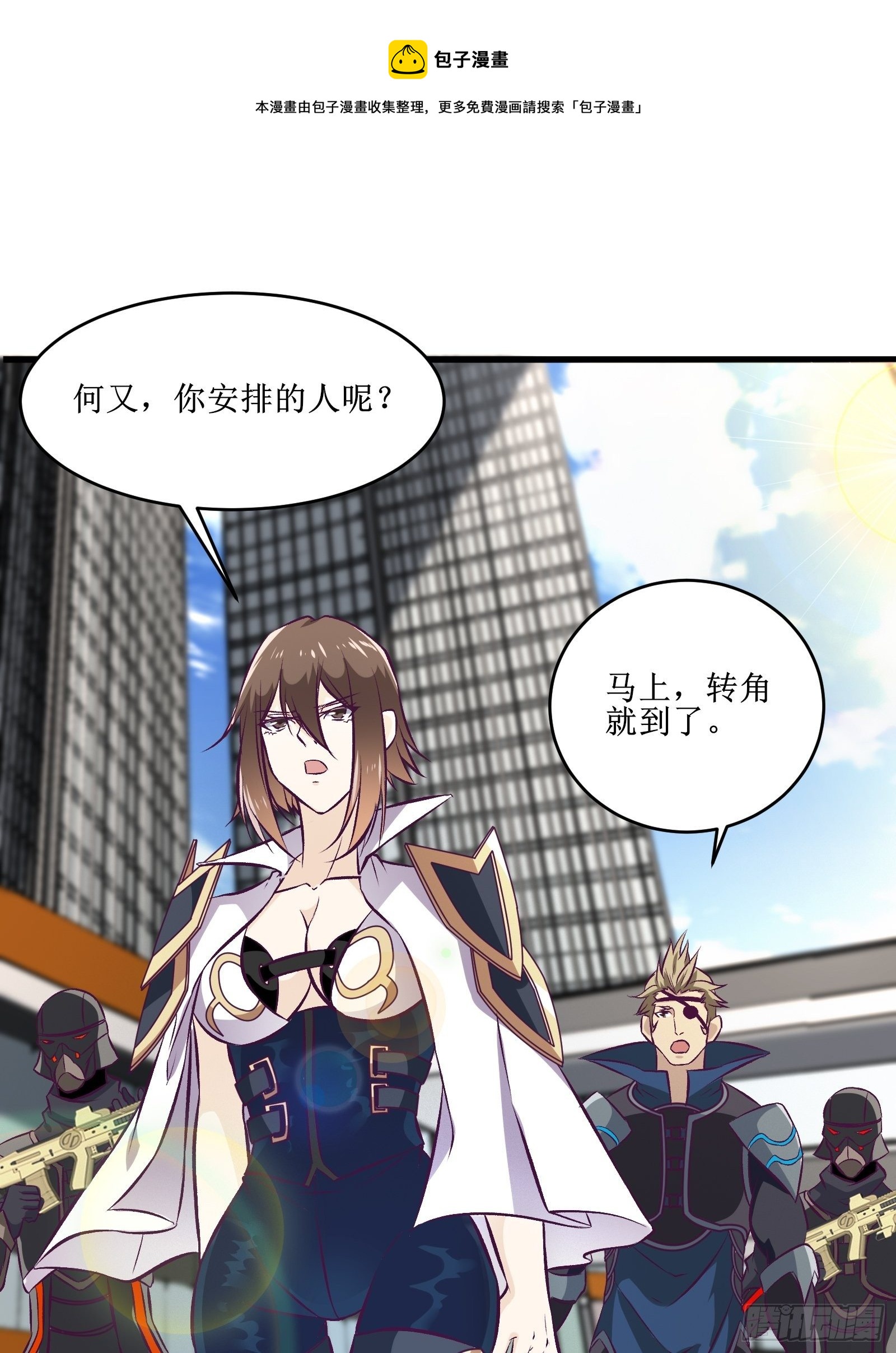 《最强战神奶爸》第70话 叛徒 第25页
